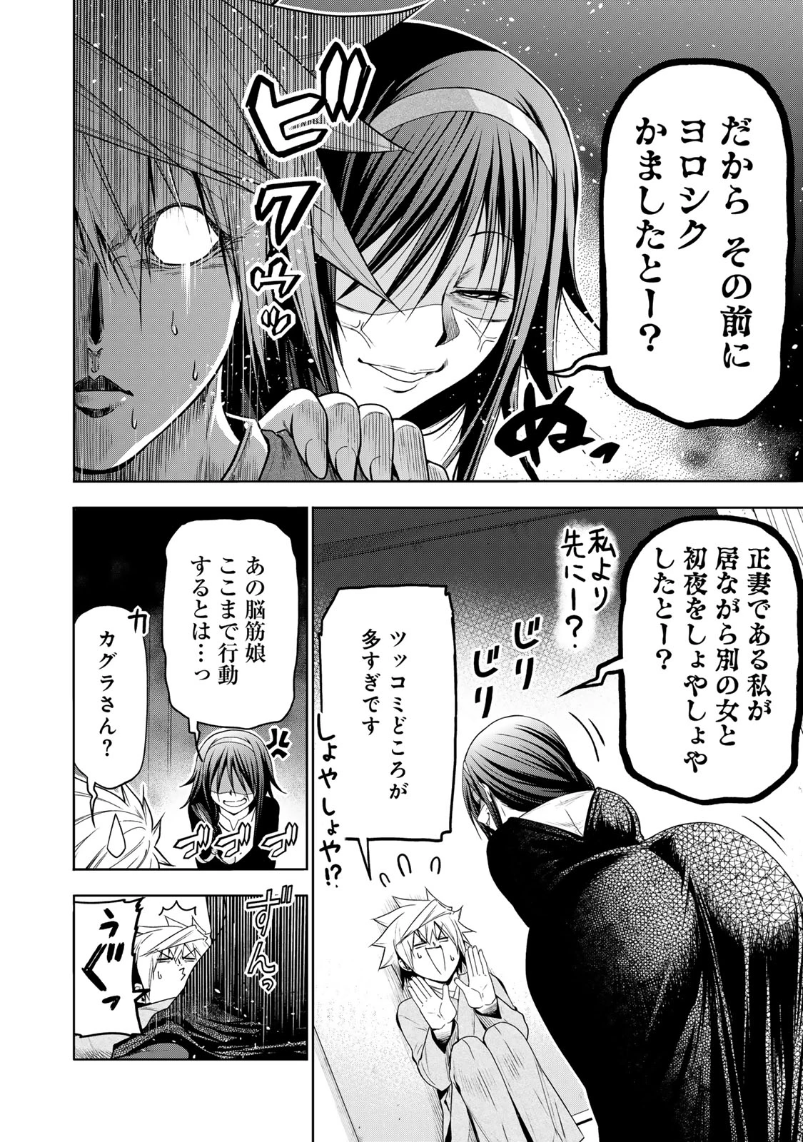 てんぷる 第108話 - 8