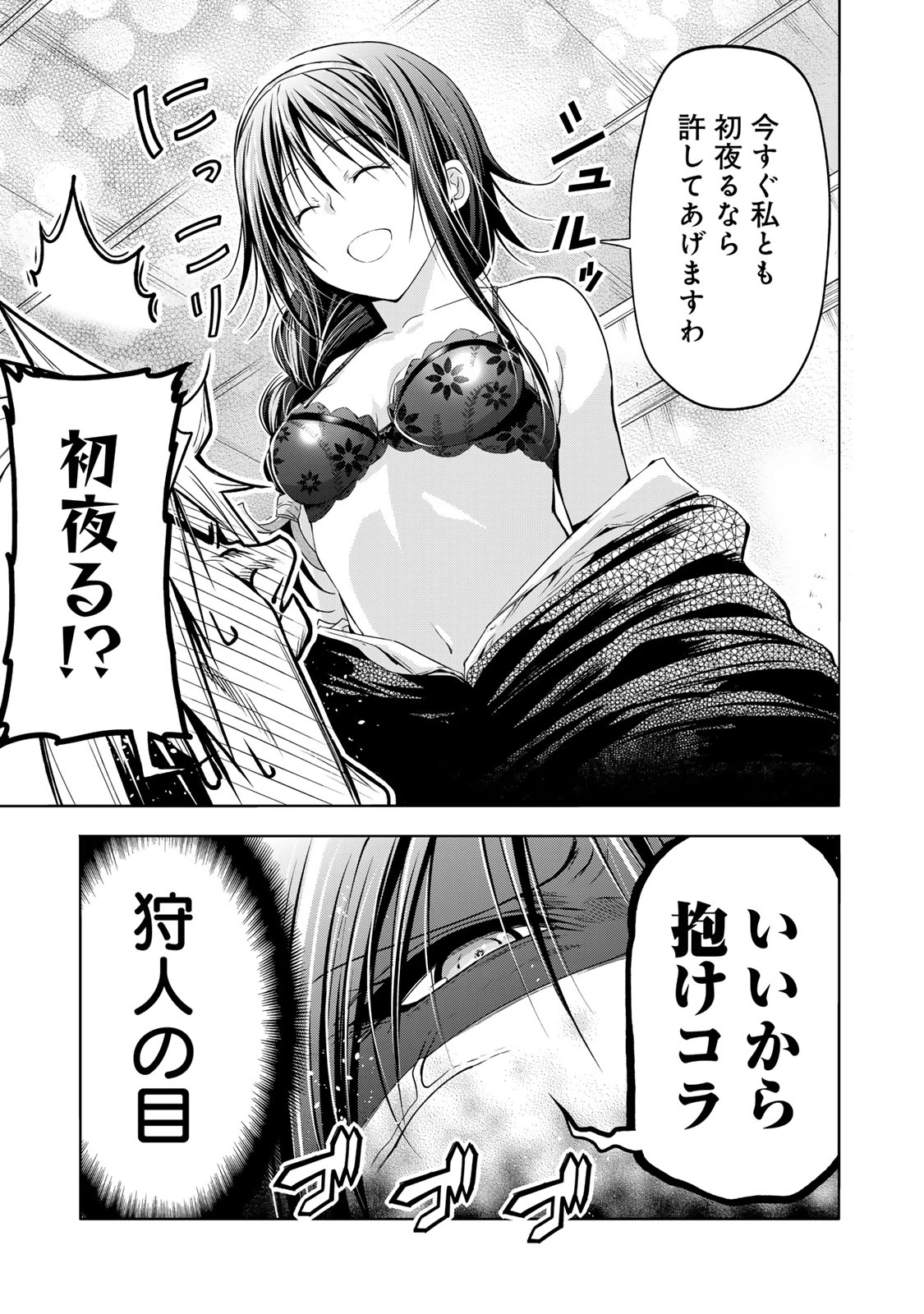 てんぷる 第108話 - 9