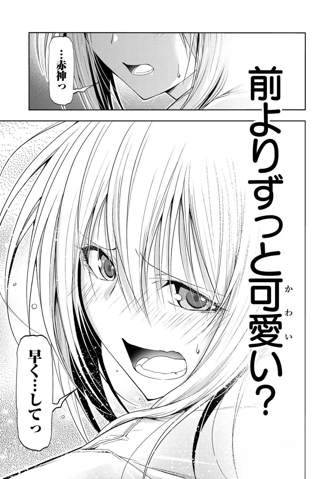 てんぷる 第109話 - 17