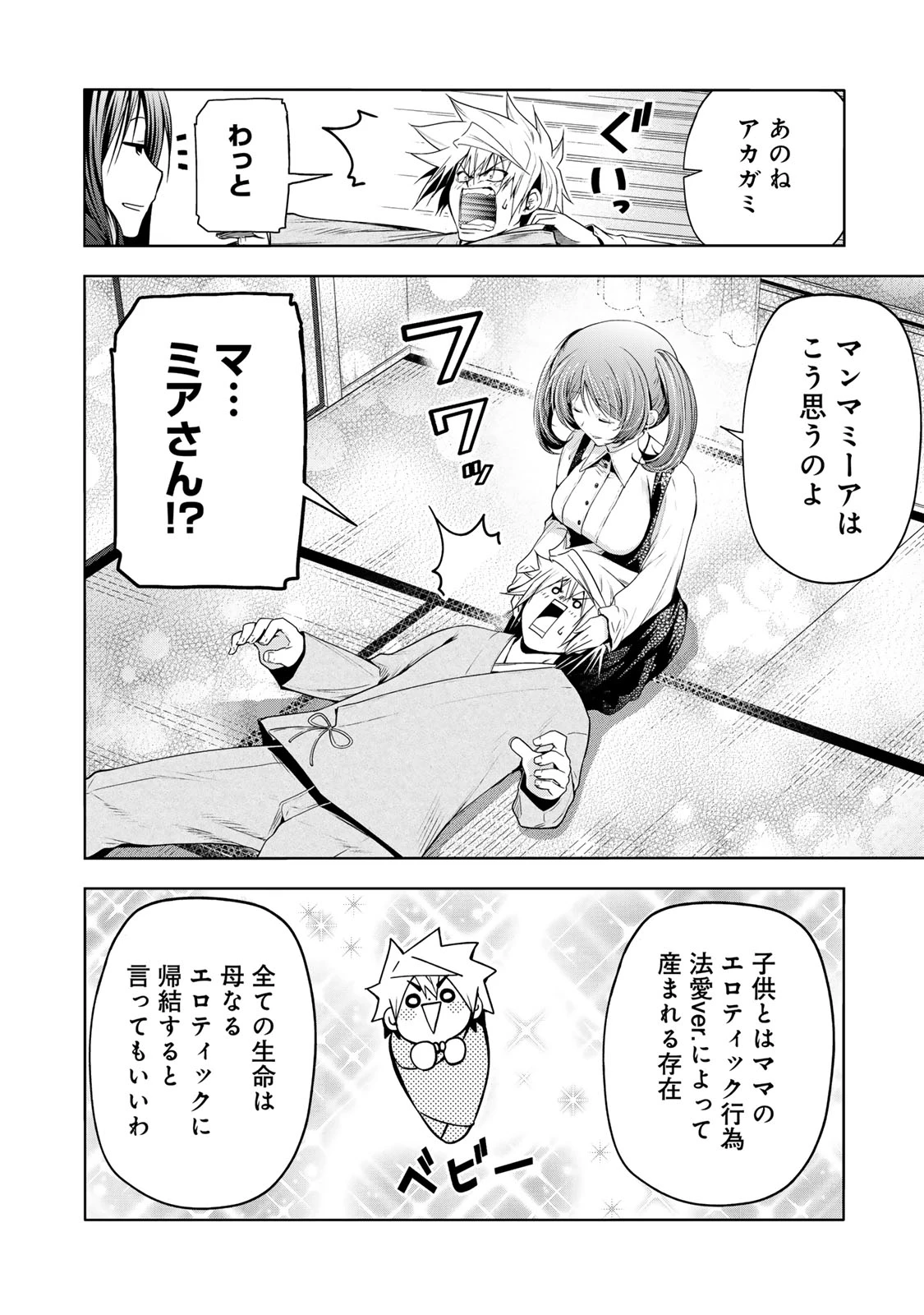 てんぷる 第108話 - 10