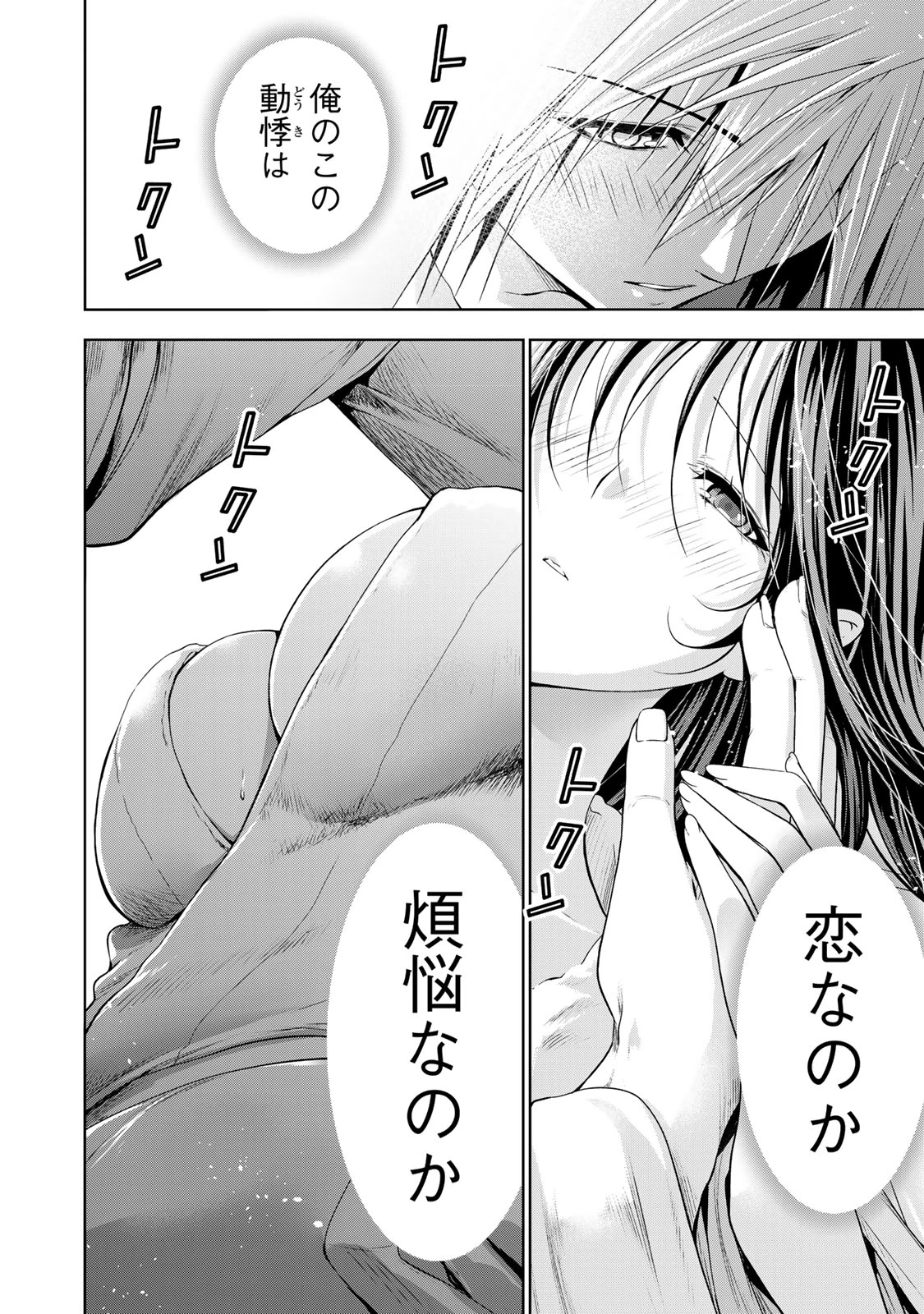 てんぷる 第107話 - 2