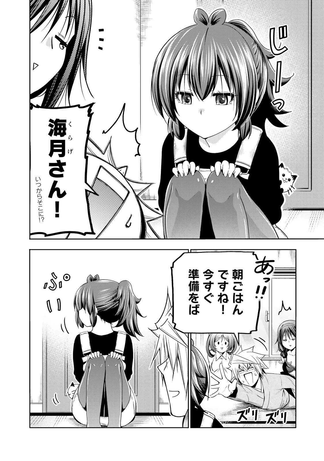 てんぷる 第108話 - 12