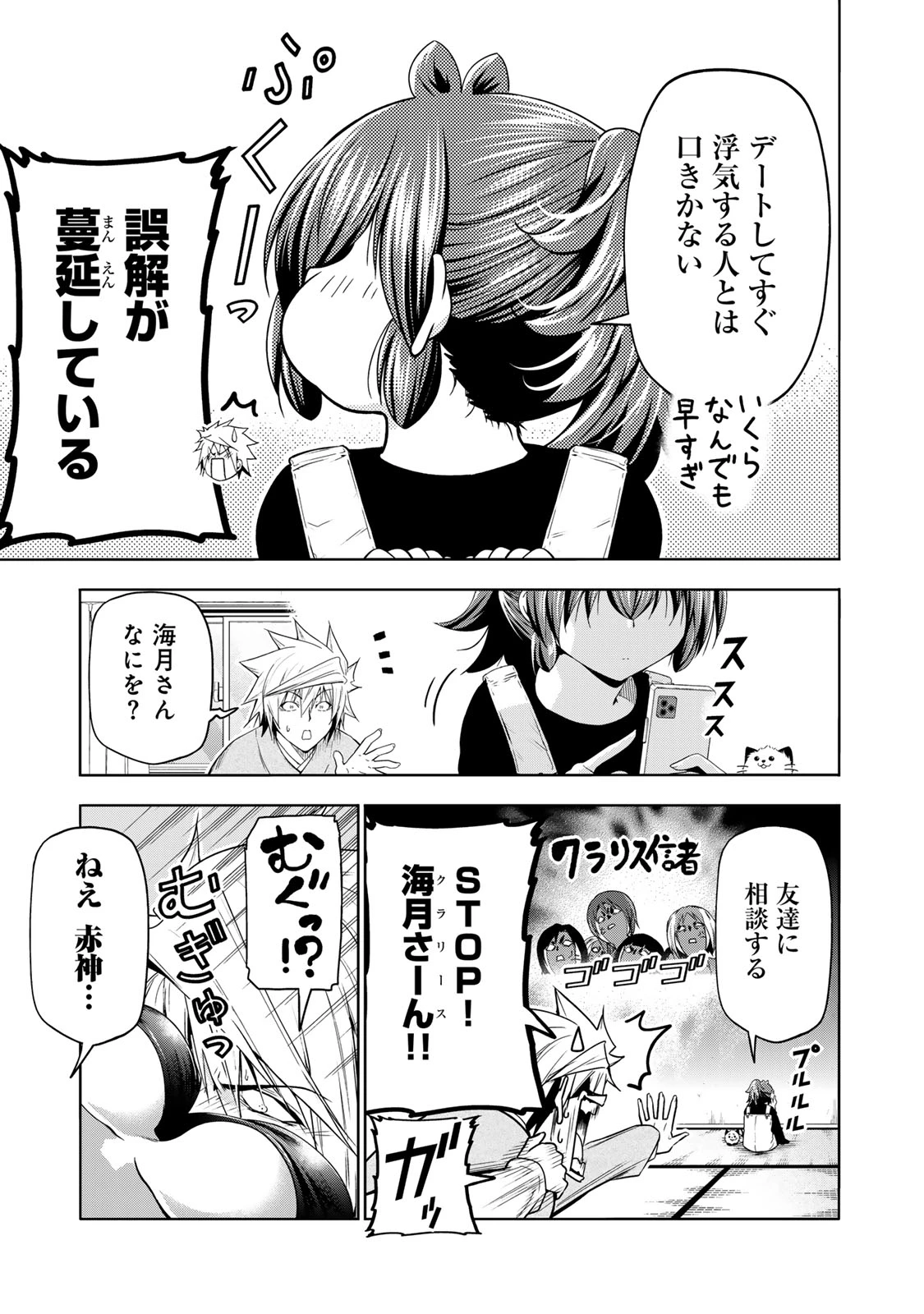 てんぷる 第108話 - 13