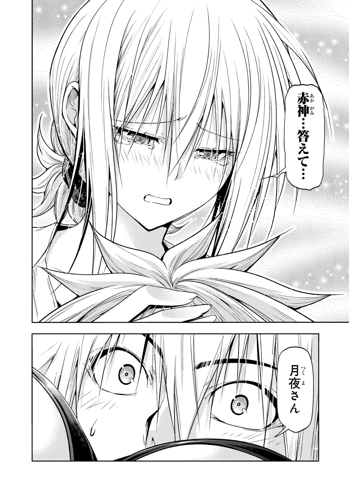 てんぷる 第108話 - 14