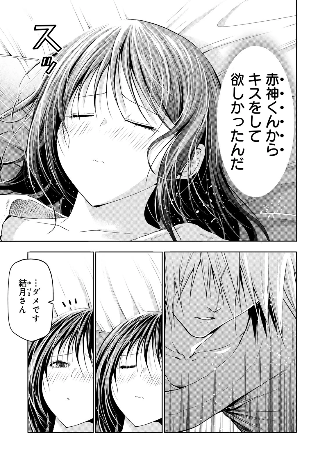 てんぷる 第107話 - 5
