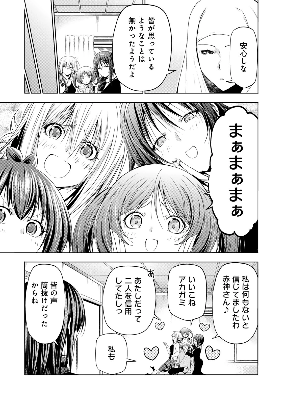 てんぷる 第108話 - 17