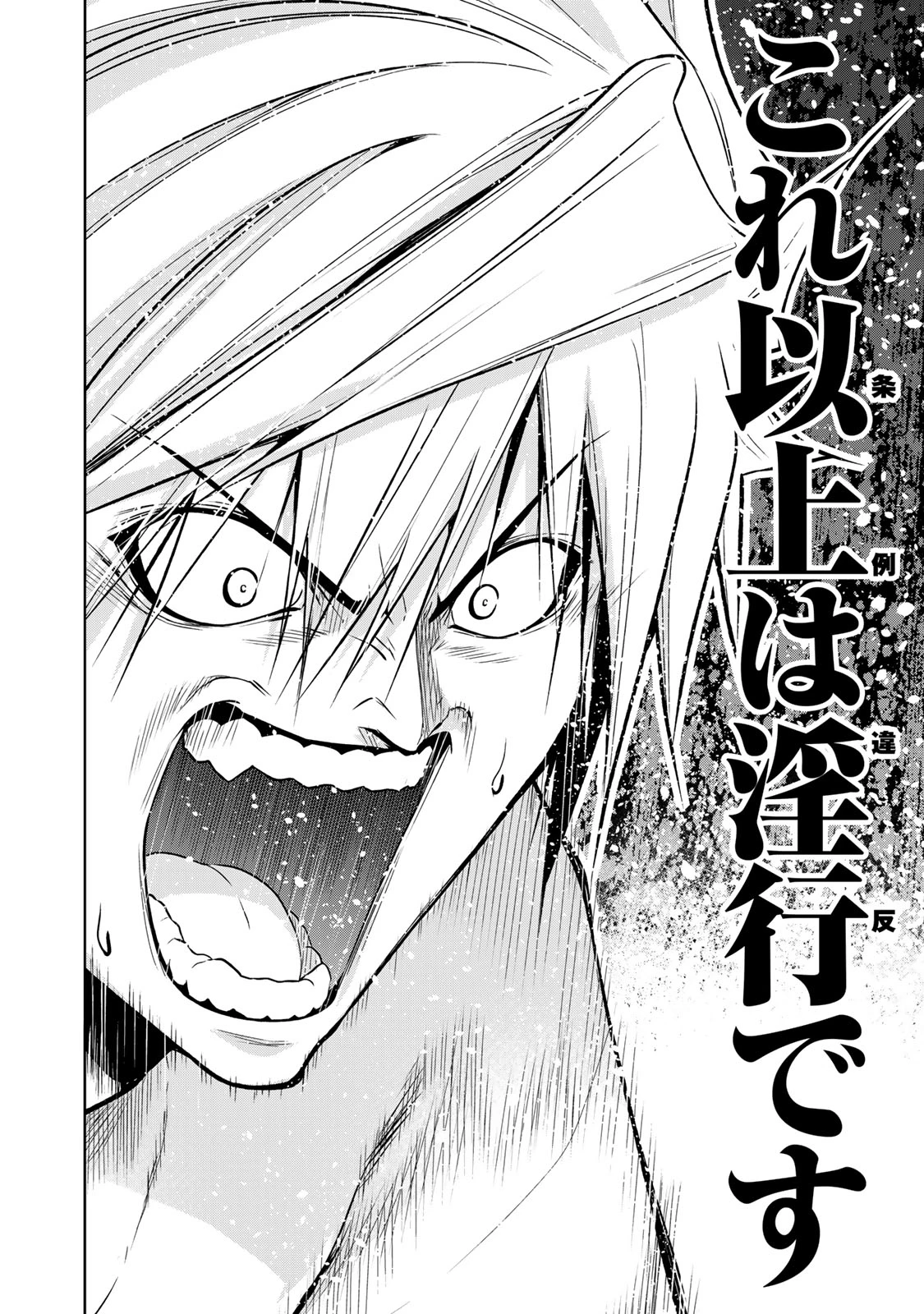 てんぷる 第107話 - 6