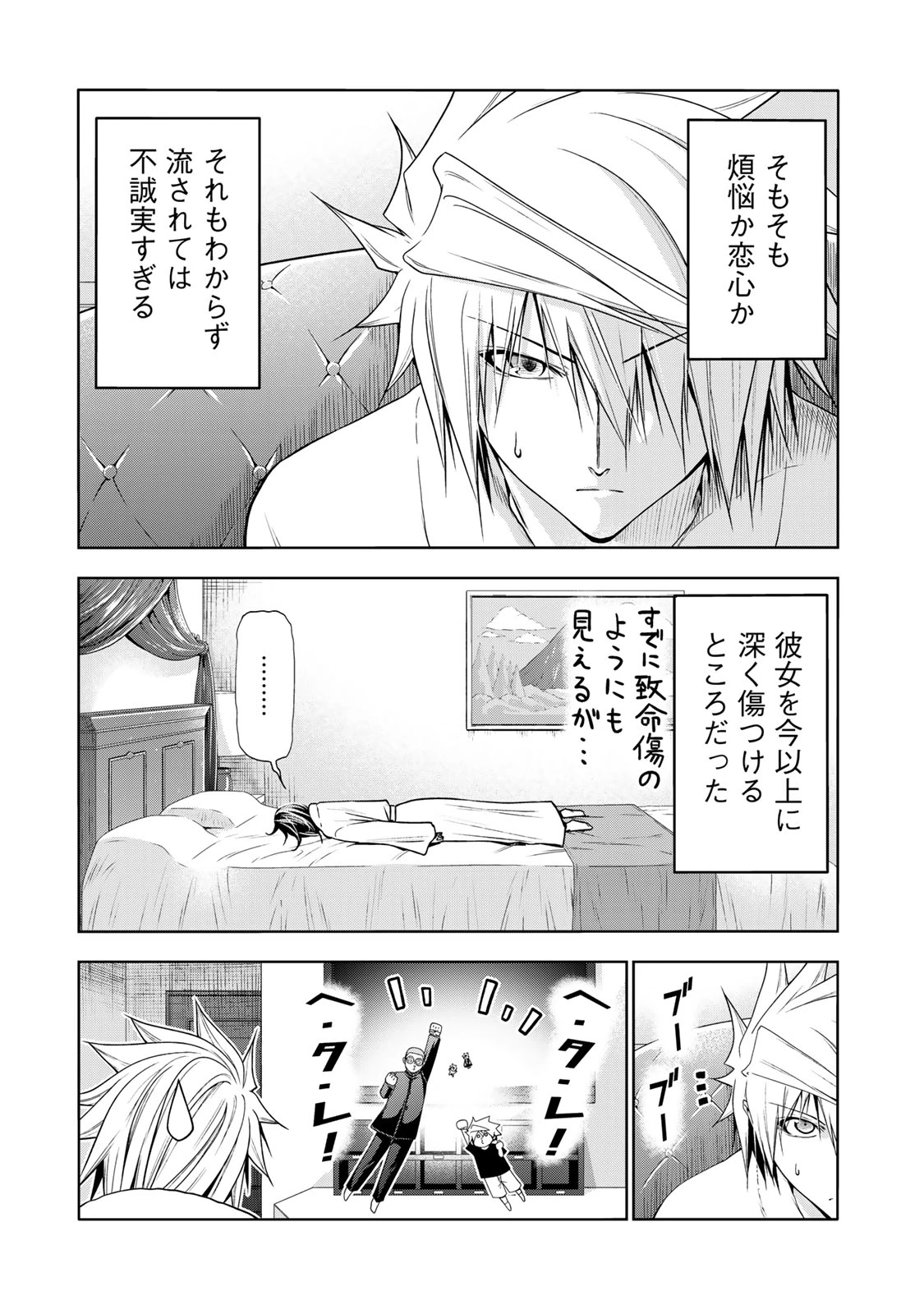 てんぷる 第107話 - 9