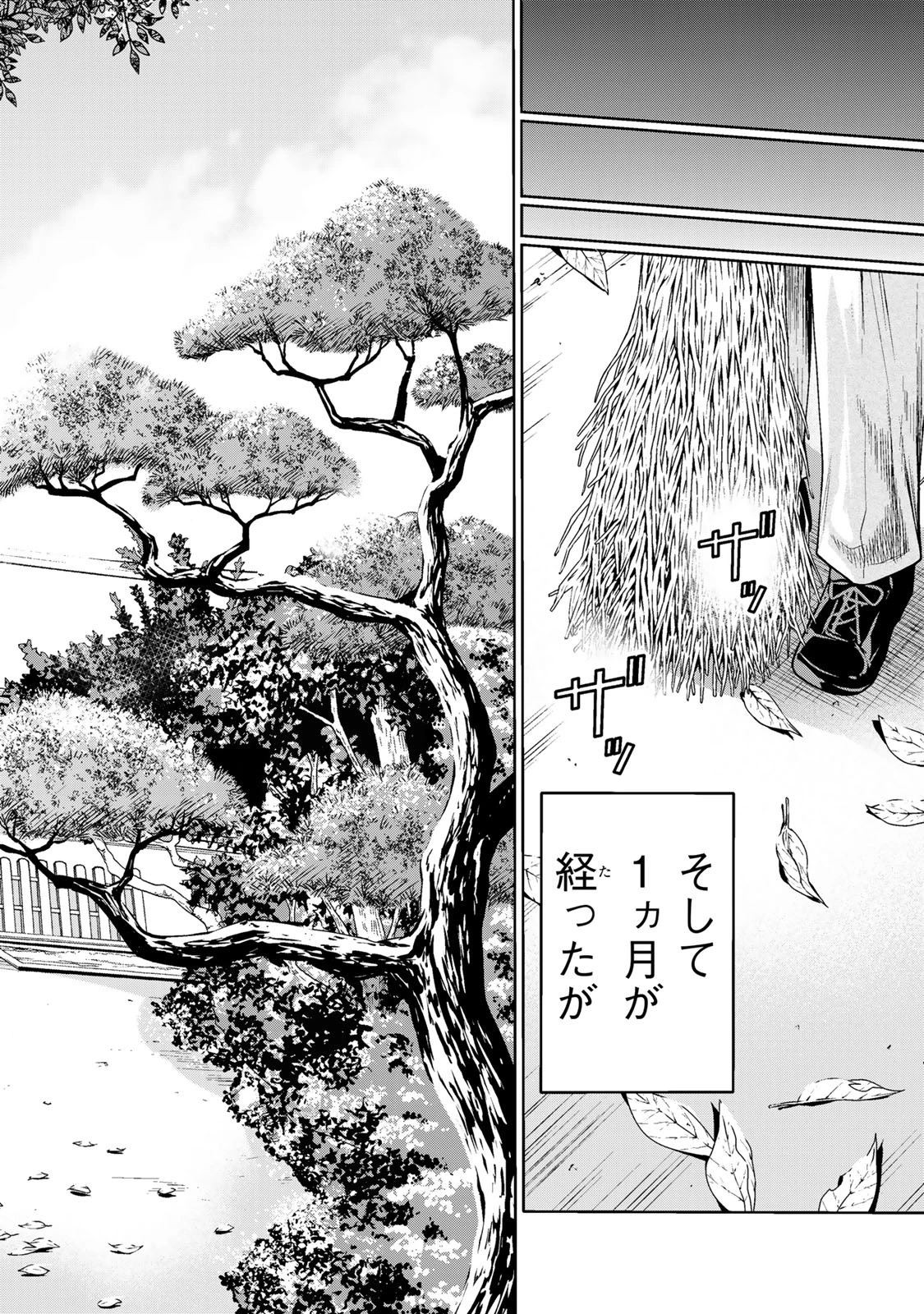 てんぷる 第108話 - 22