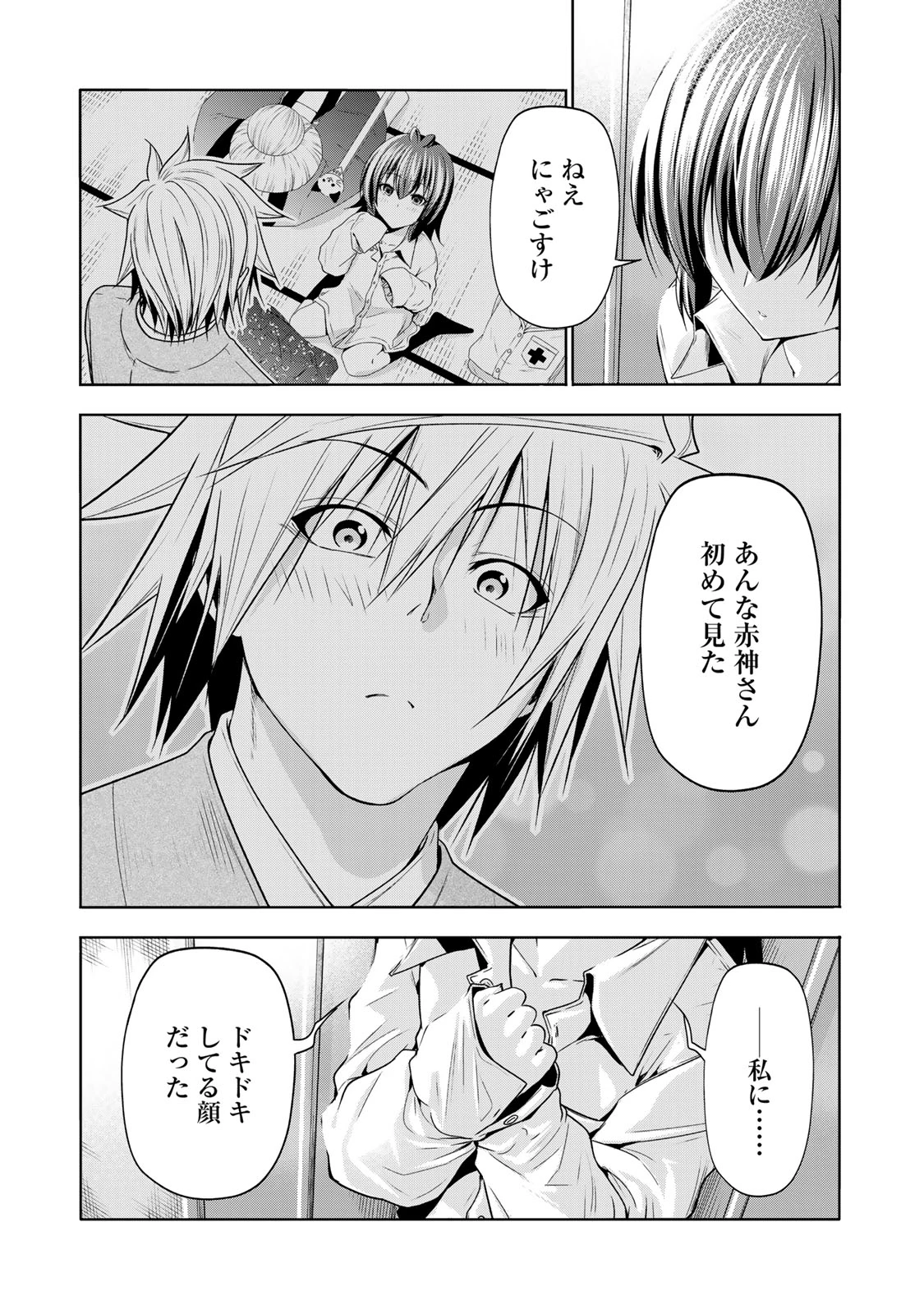 てんぷる 第111話 - 13