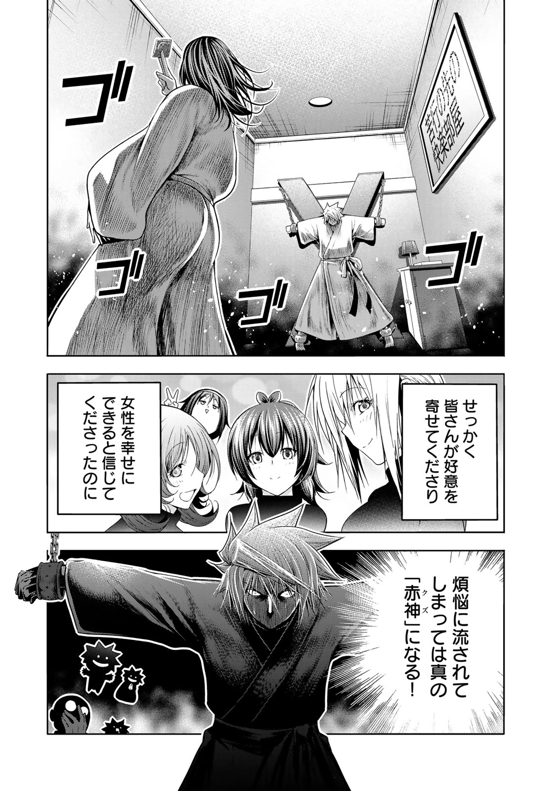 てんぷる 第106話 - 1