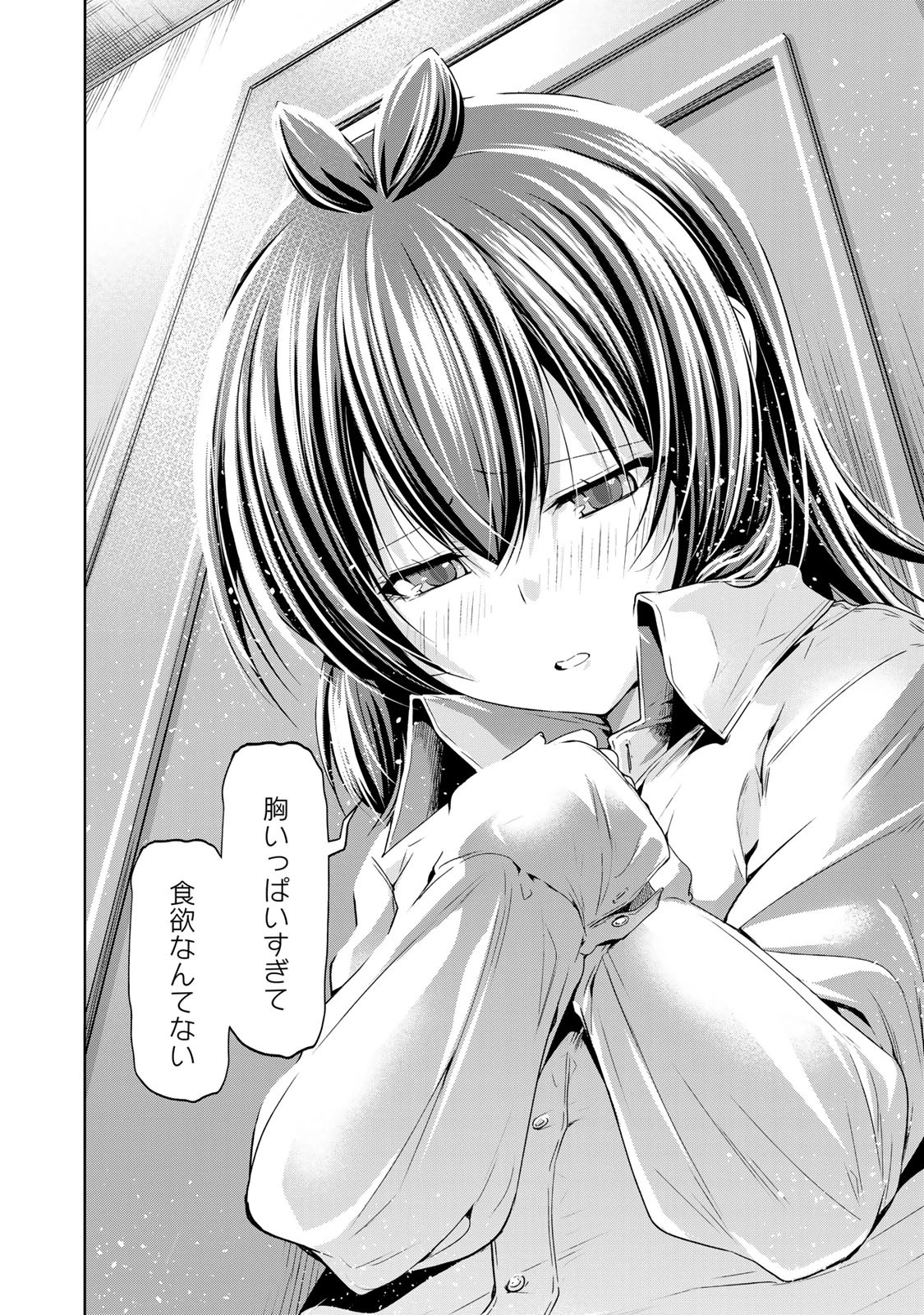 てんぷる 第111話 - 14