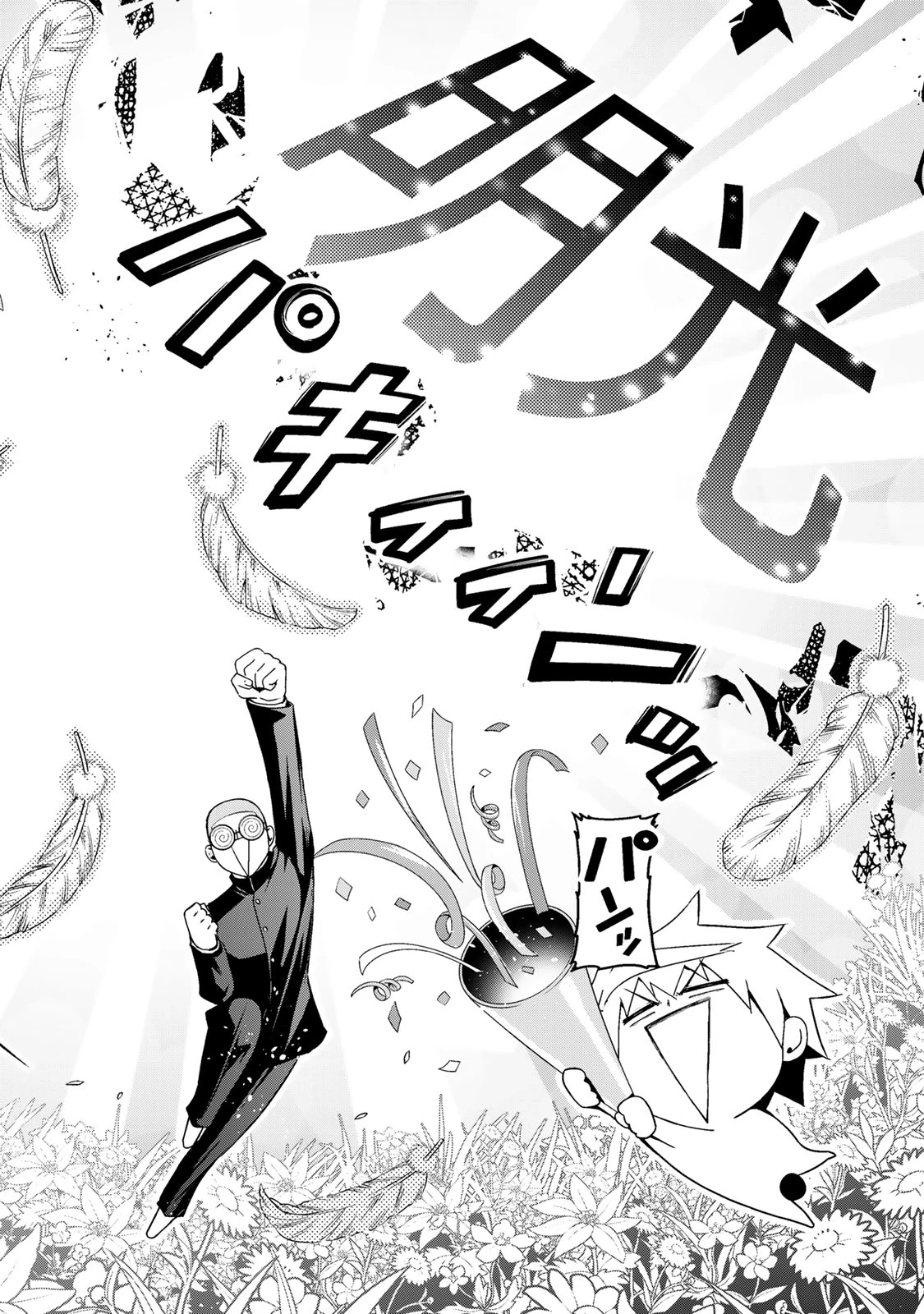 てんぷる 第107話 - 16