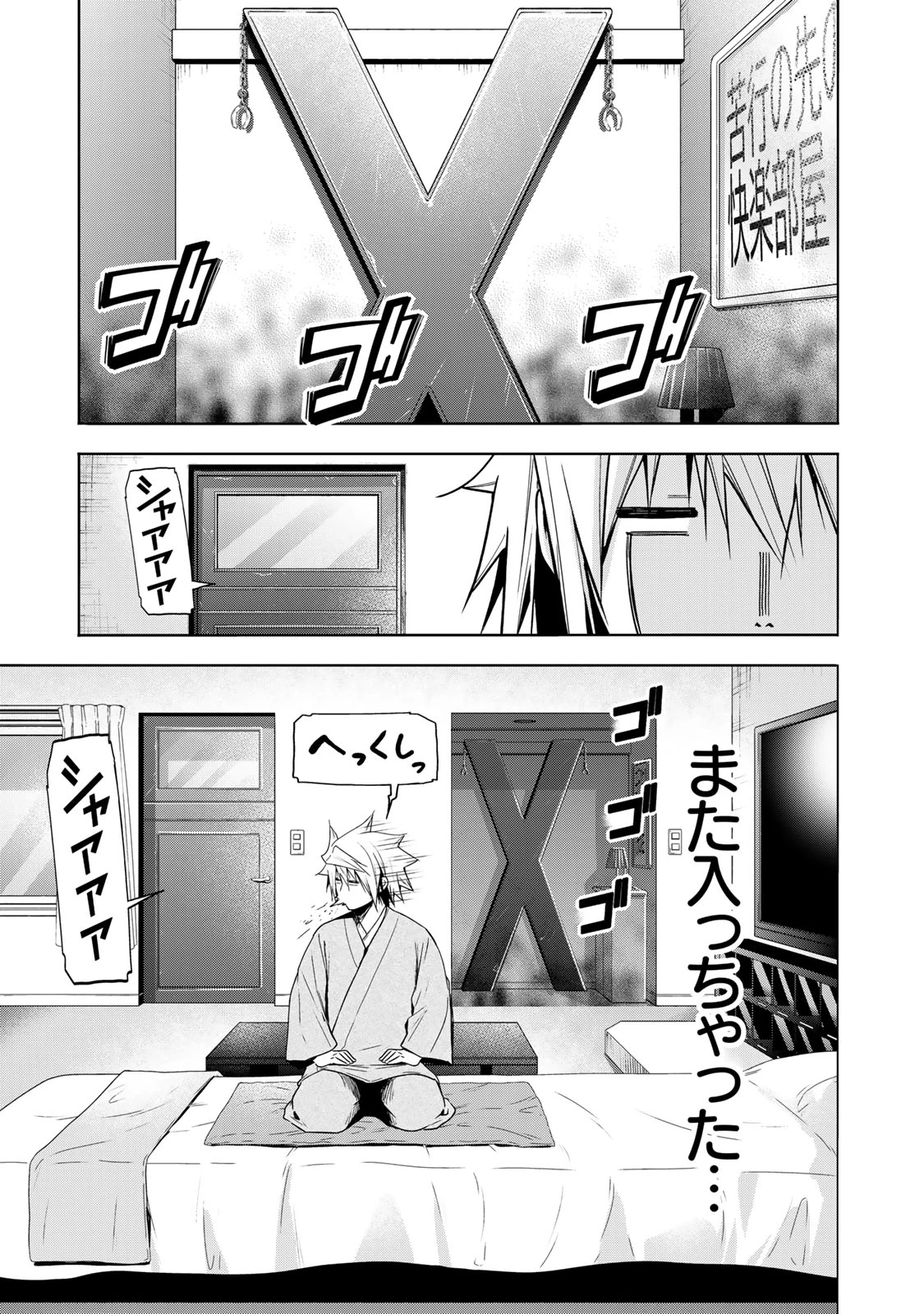 てんぷる 第105話 - 1