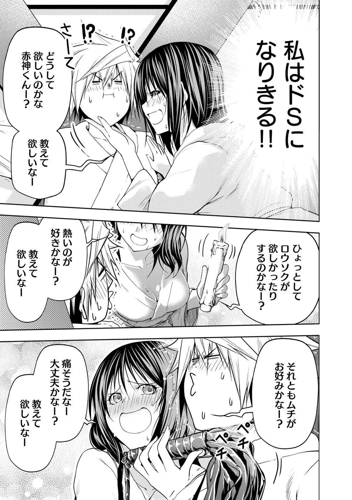 てんぷる 第106話 - 5
