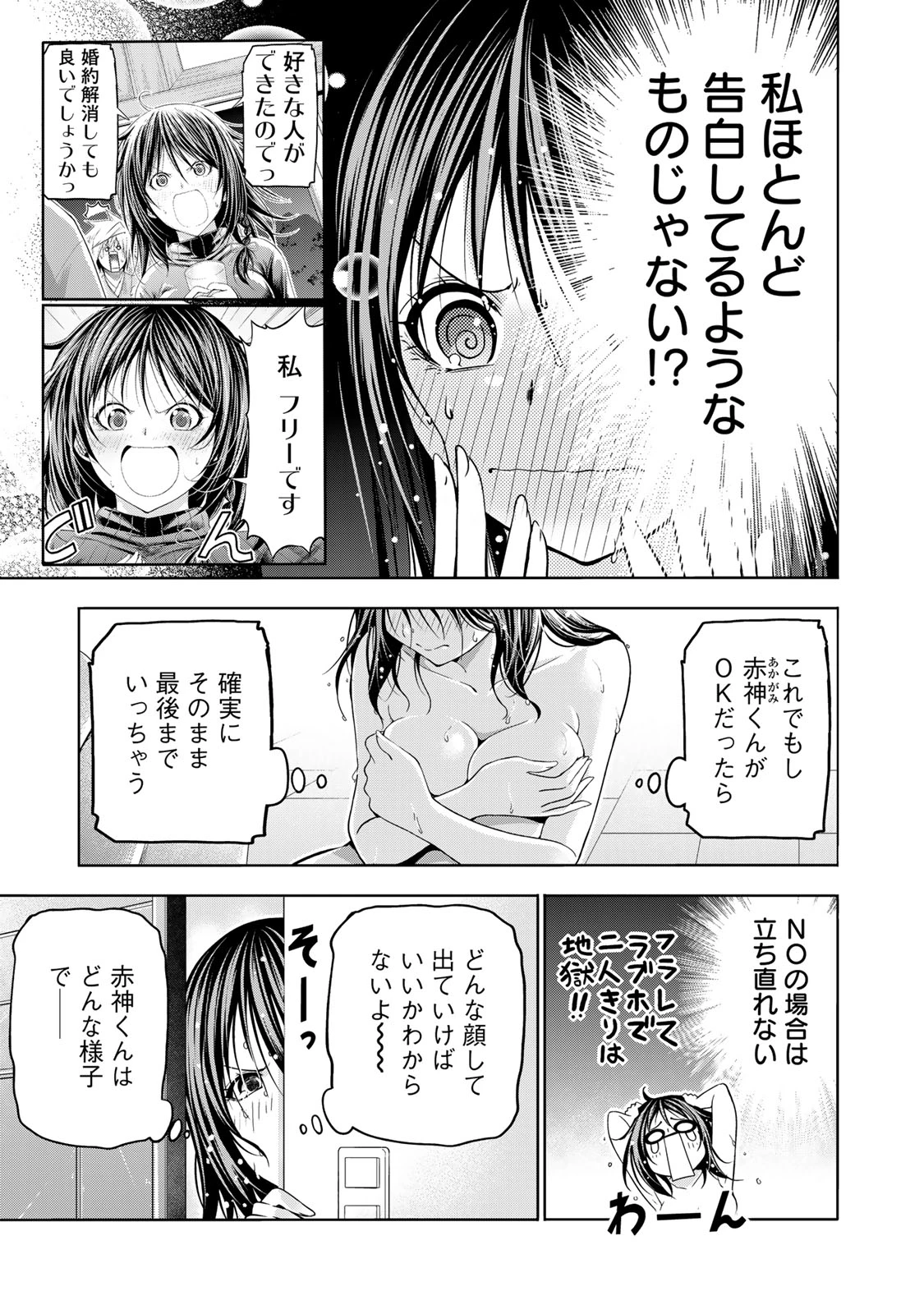 てんぷる 第105話 - 3