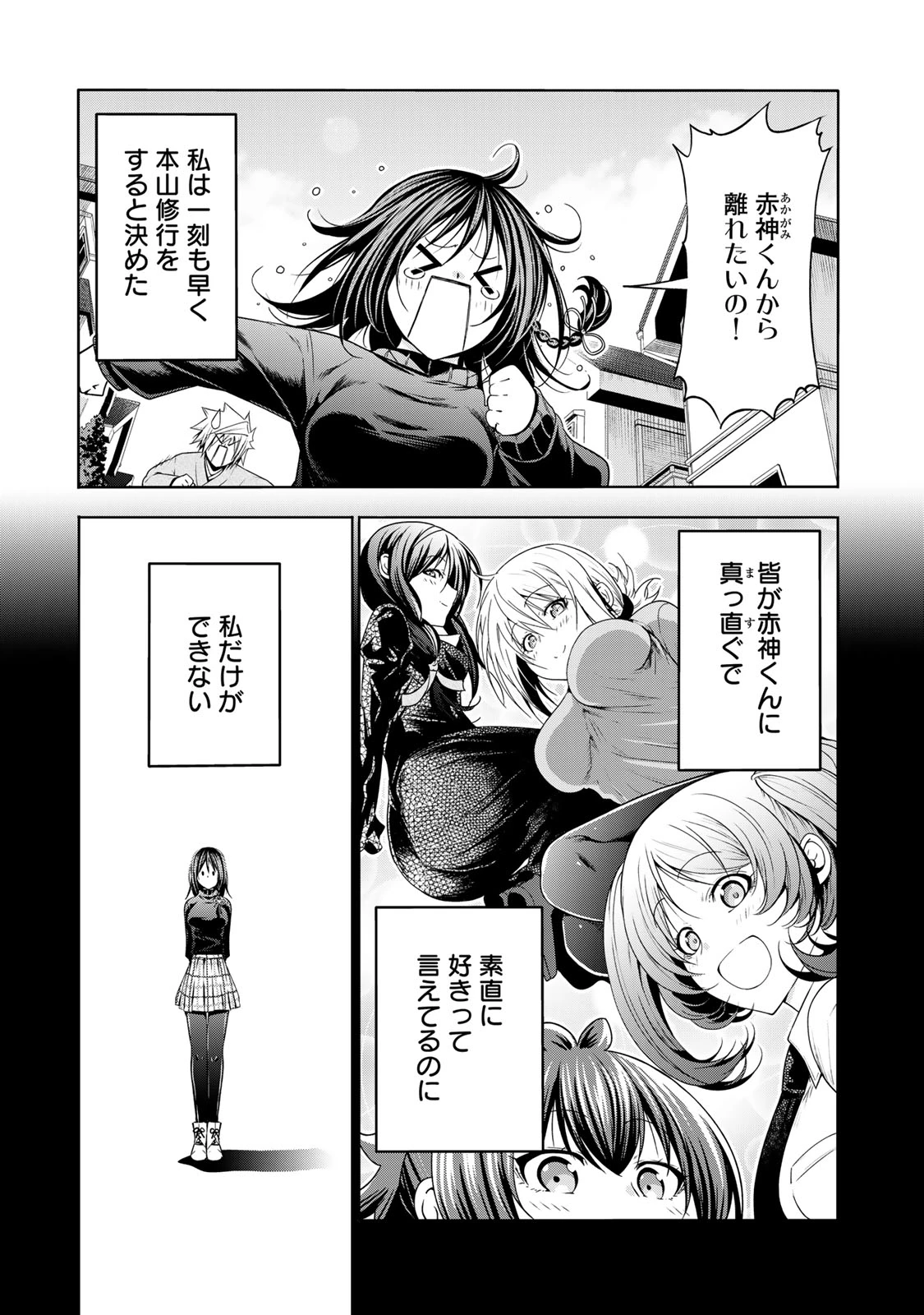 てんぷる 第104話 - 1