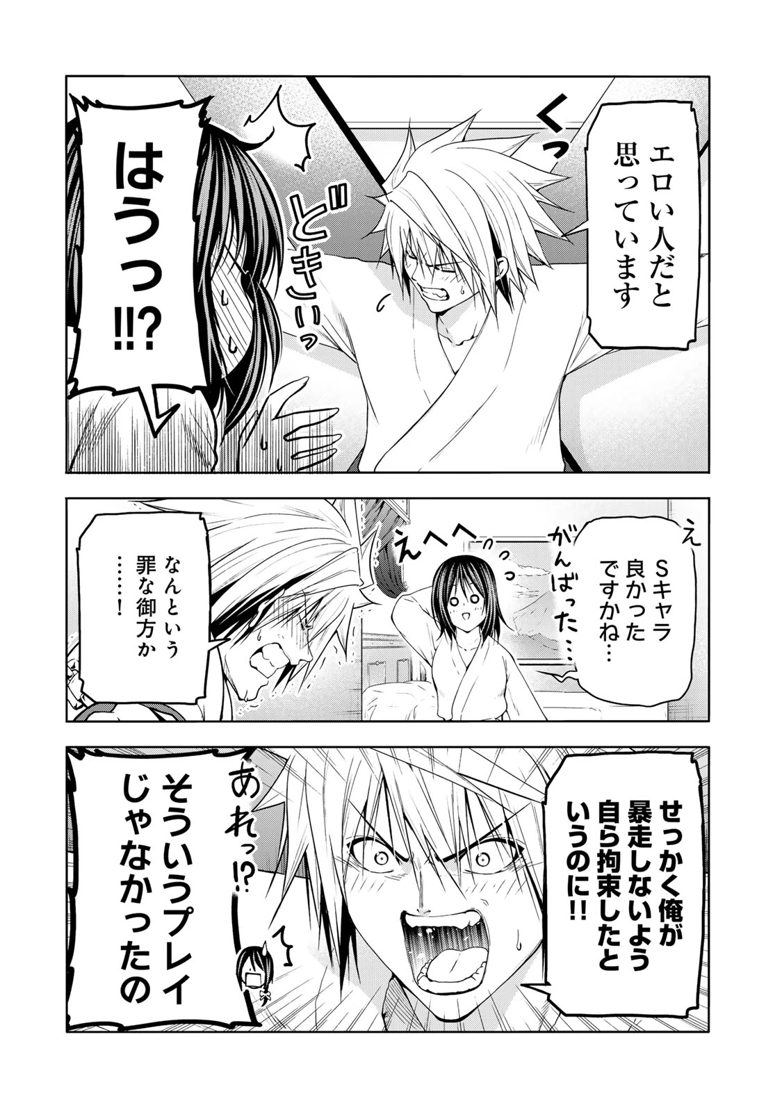 てんぷる 第106話 - 7