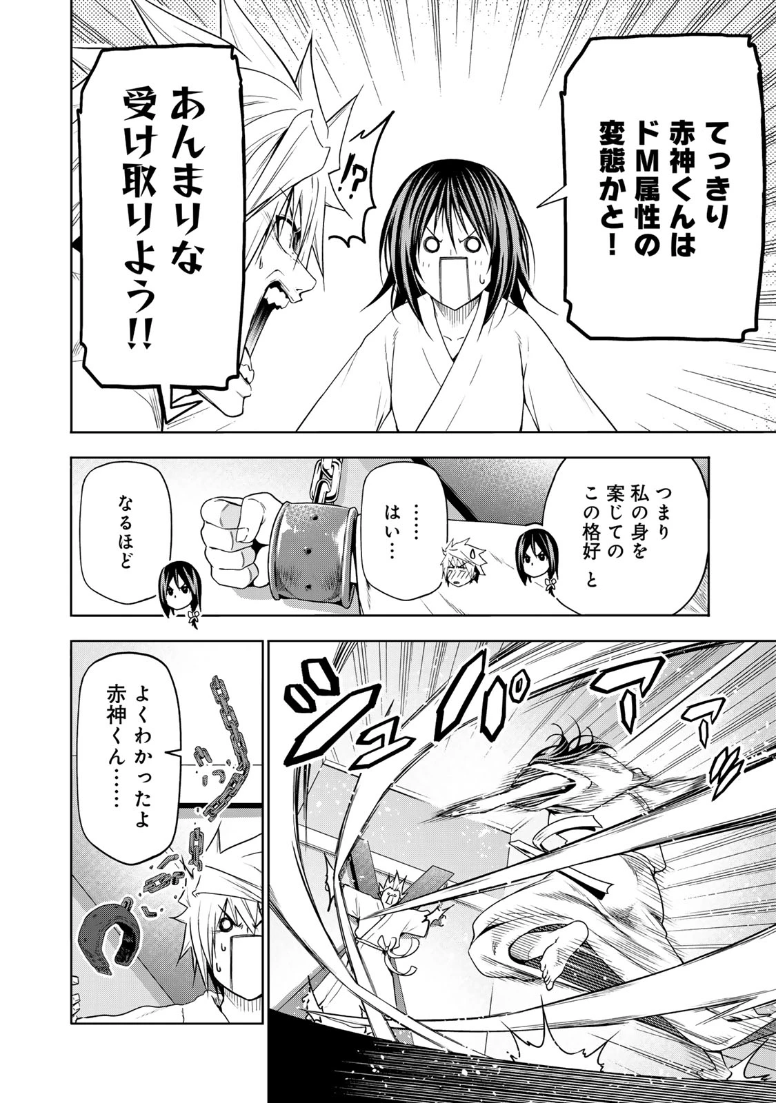 てんぷる 第106話 - 8