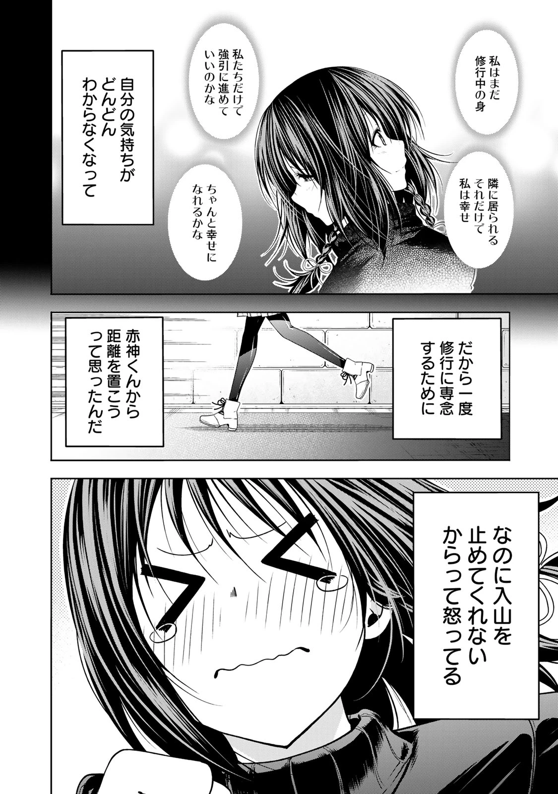 てんぷる 第104話 - 2
