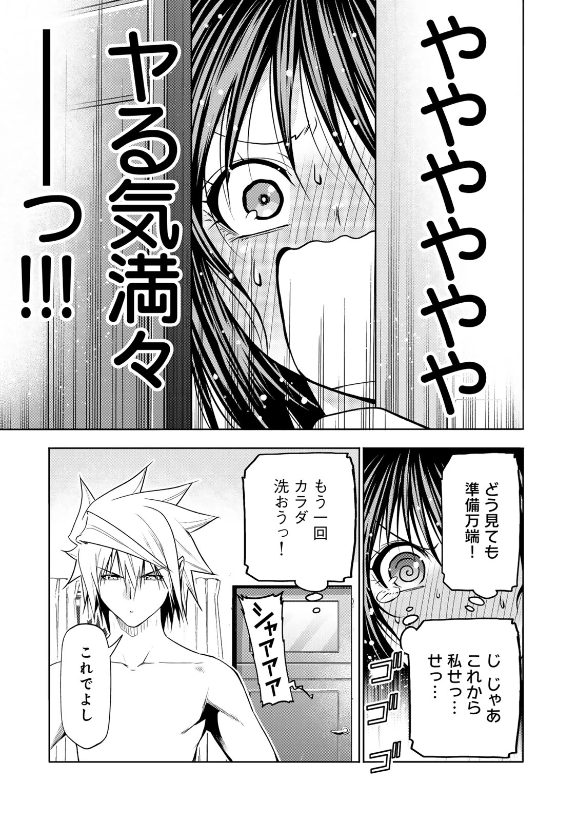 てんぷる 第105話 - 5