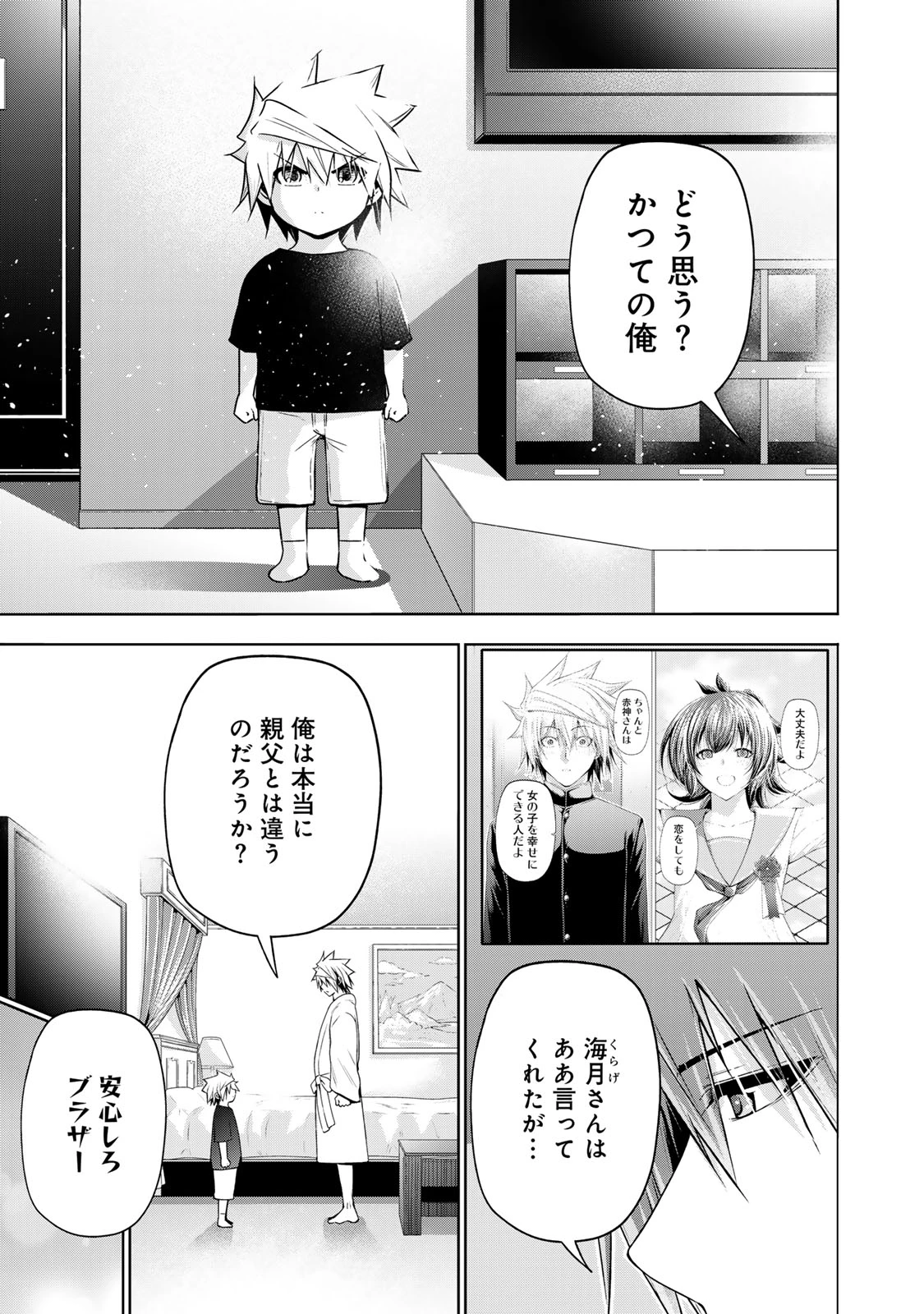 てんぷる 第105話 - 7