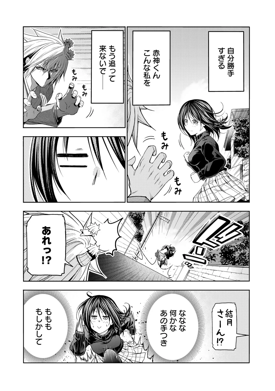 てんぷる 第104話 - 3