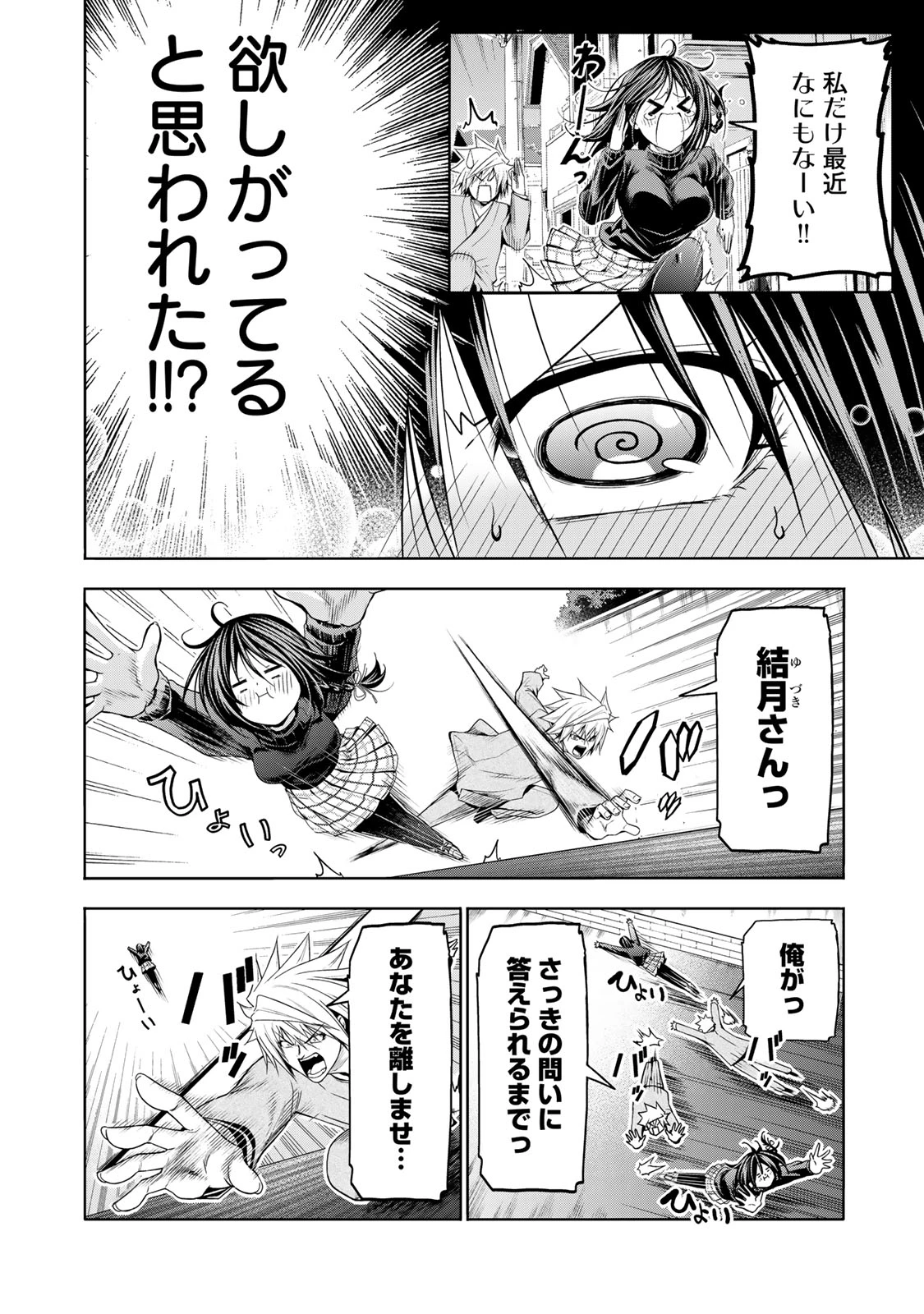 てんぷる 第104話 - 4