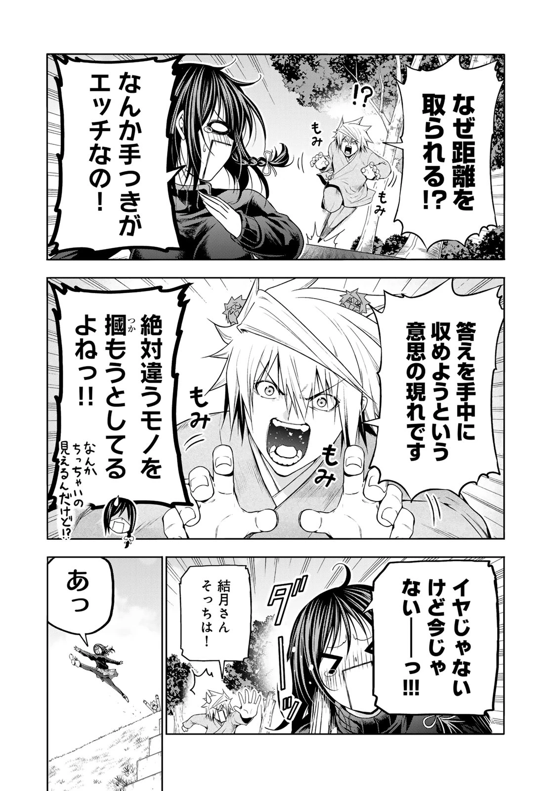 てんぷる 第104話 - 5