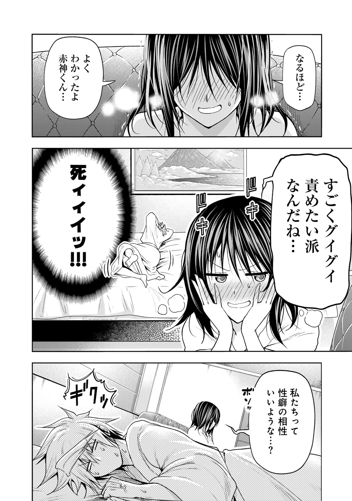 てんぷる 第106話 - 14