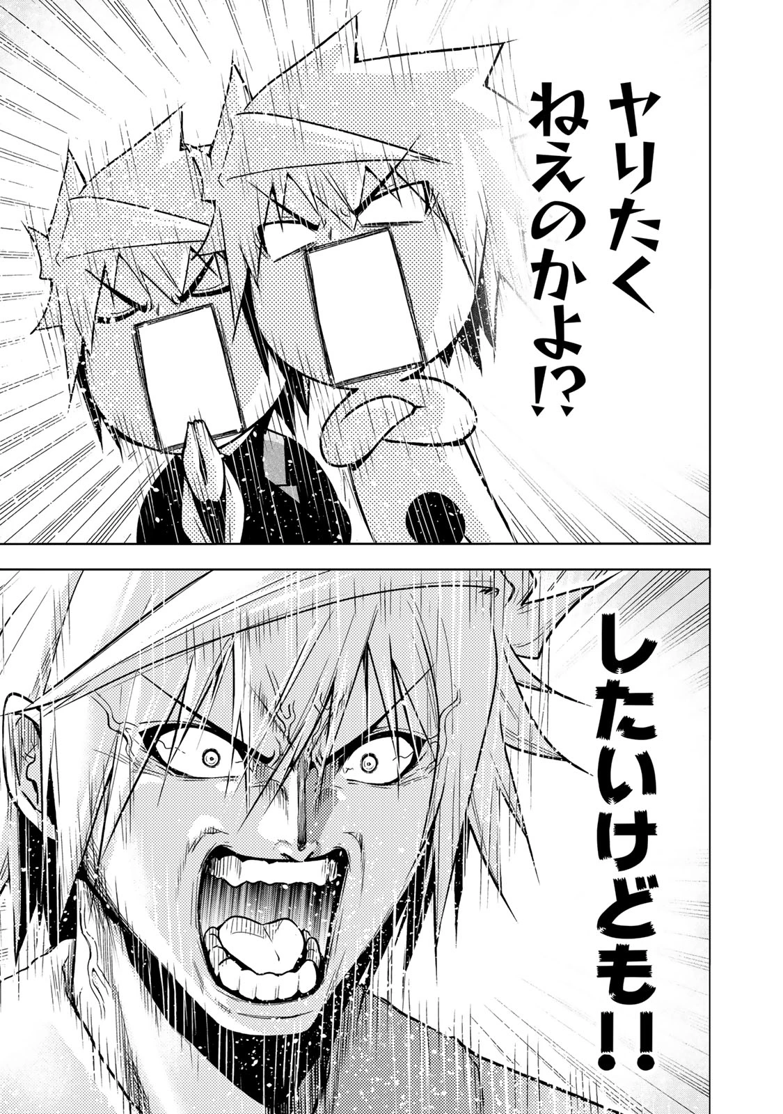 てんぷる 第105話 - 11