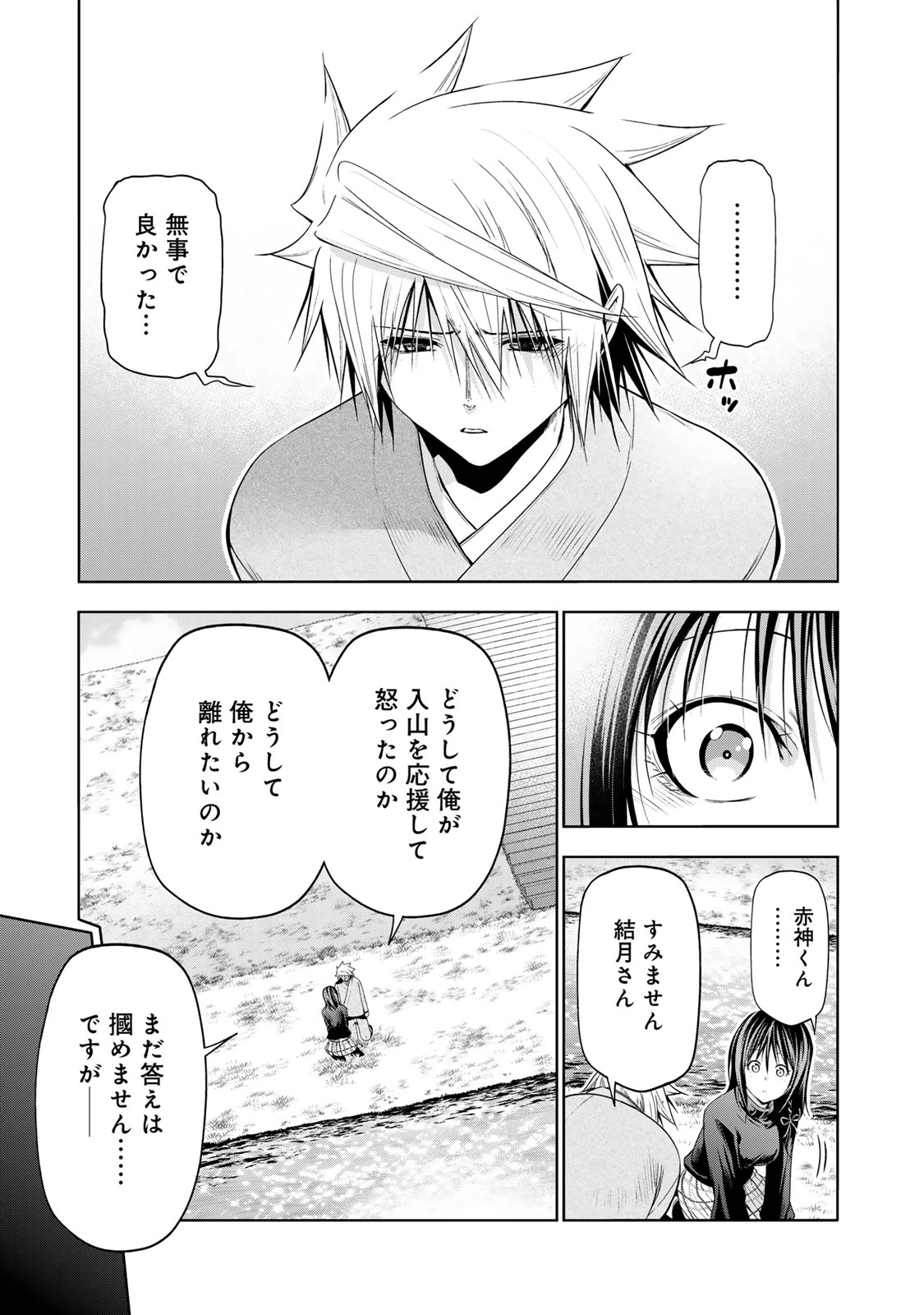 てんぷる 第104話 - 7
