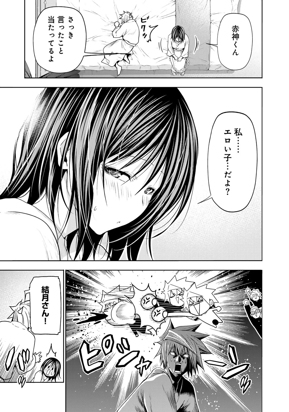 てんぷる 第106話 - 15