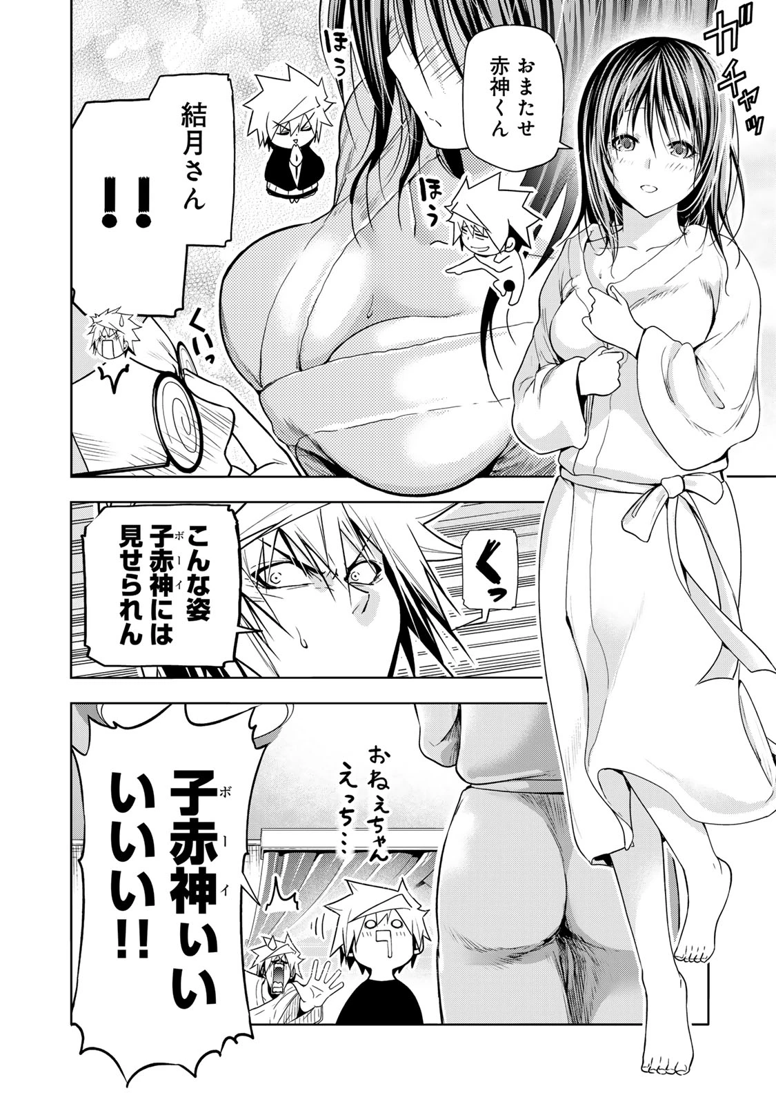 てんぷる 第105話 - 12