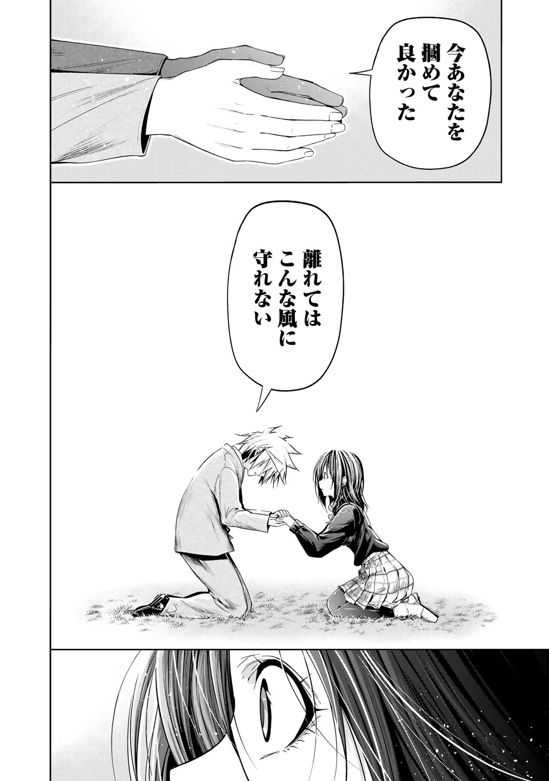 てんぷる 第104話 - 8