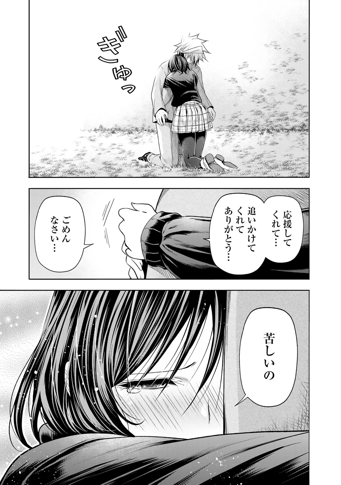 てんぷる 第104話 - 9