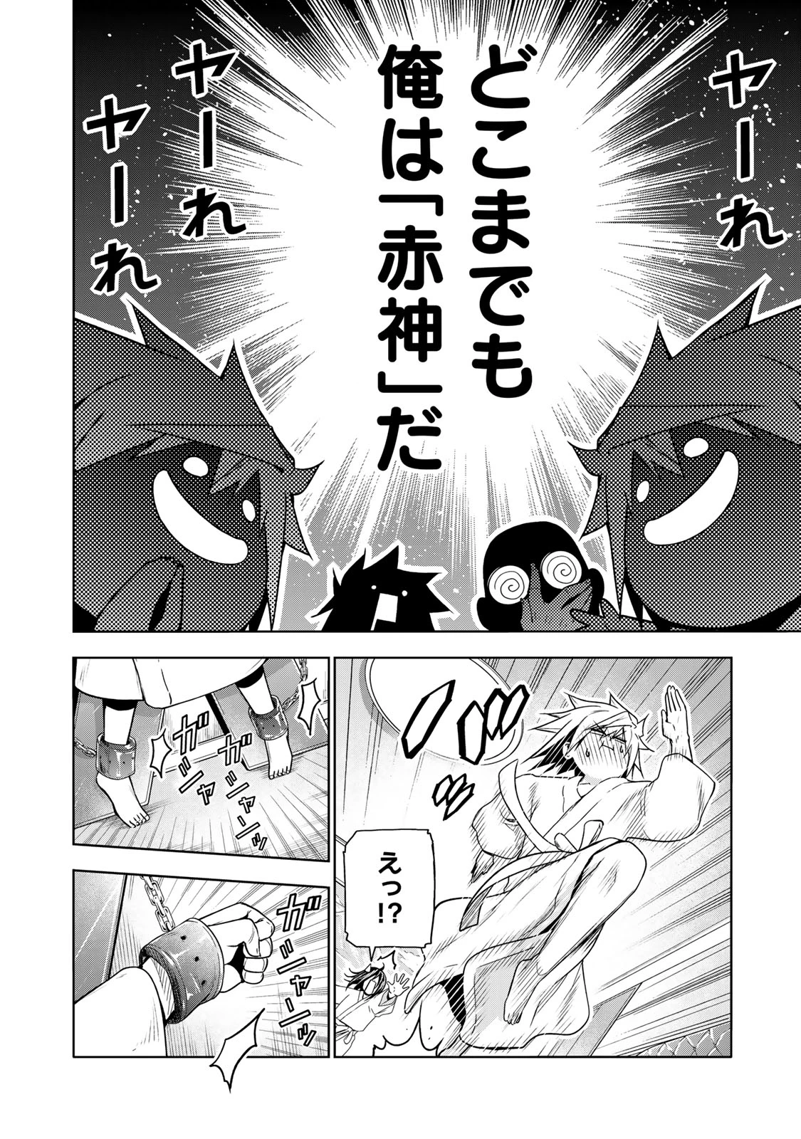 てんぷる 第105話 - 14