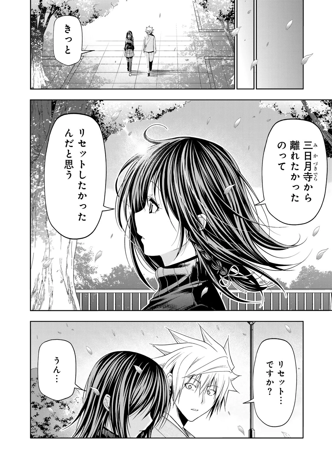 てんぷる 第104話 - 10