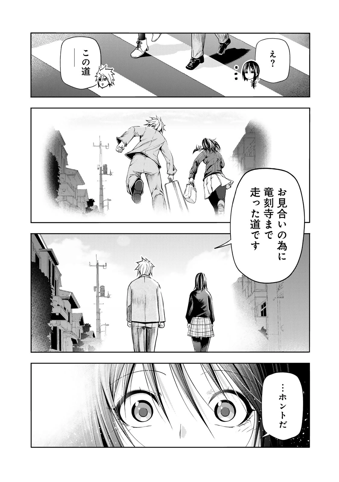 てんぷる 第104話 - 12
