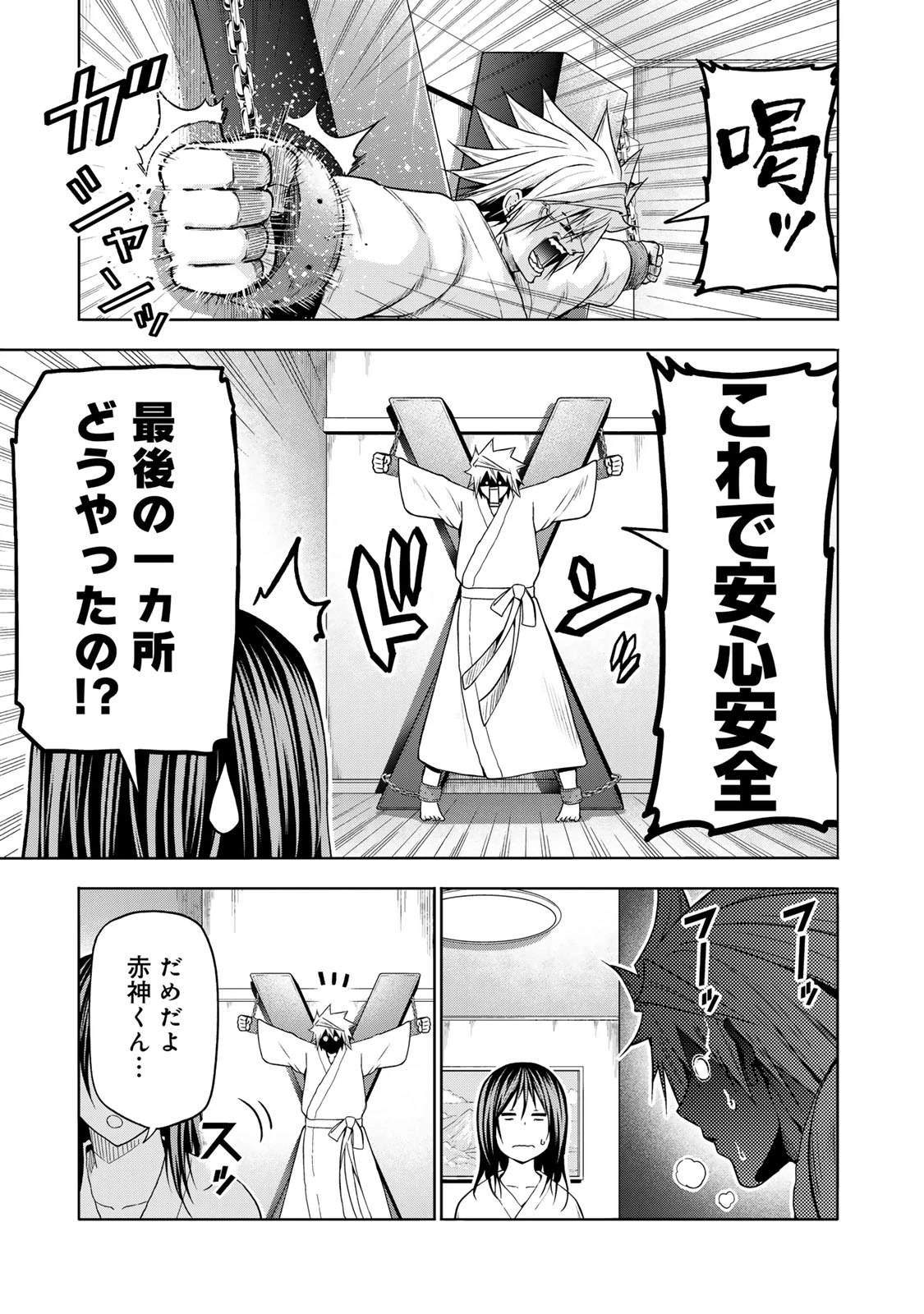 てんぷる 第105話 - 15