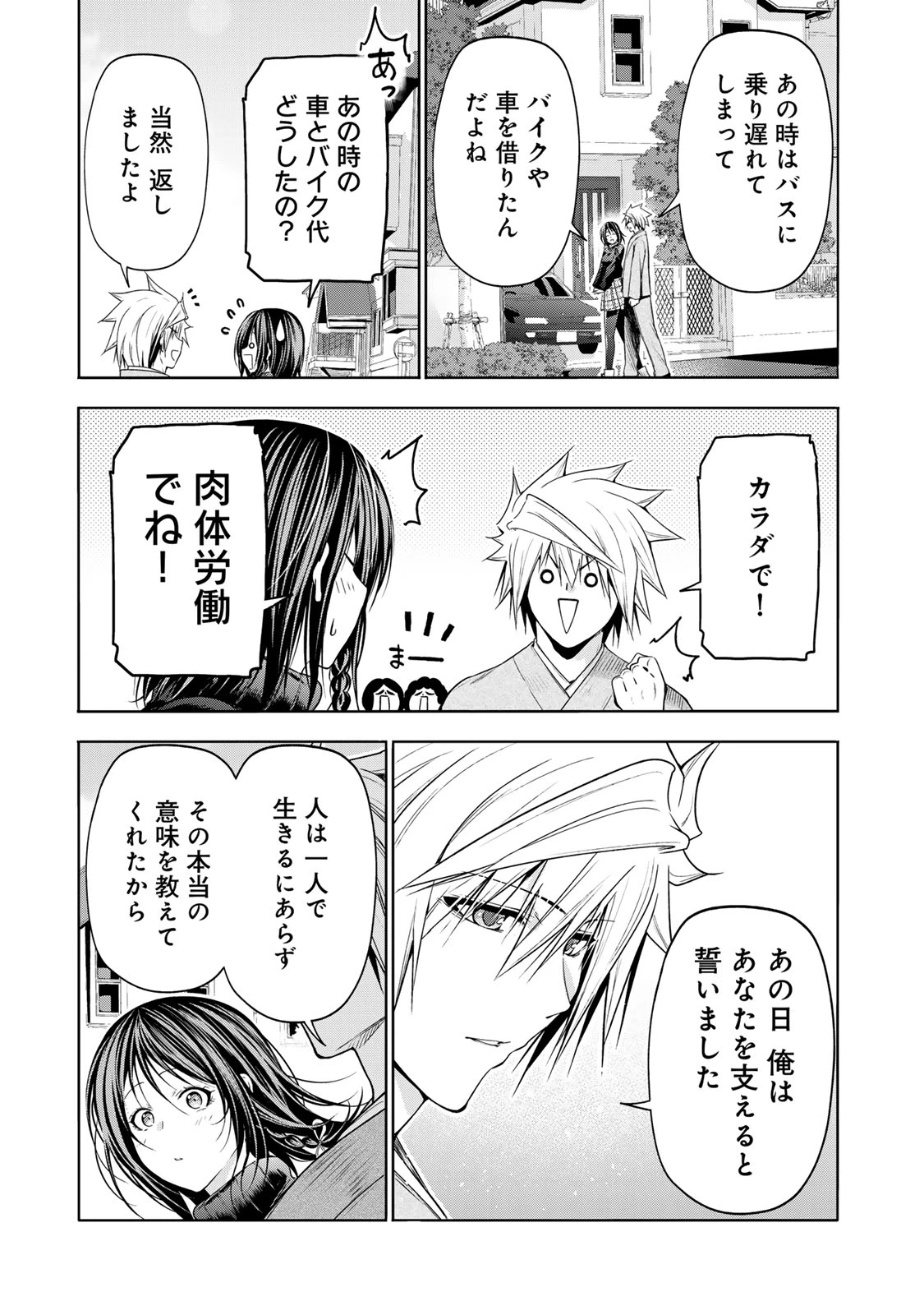 てんぷる 第104話 - 13