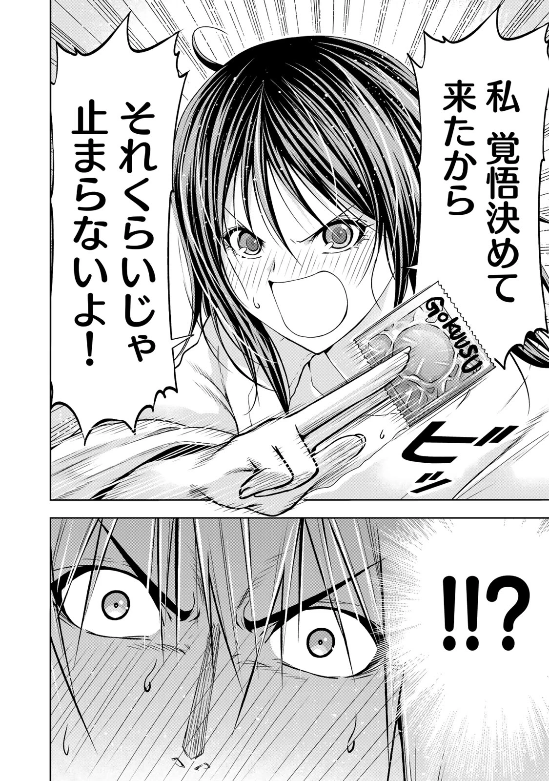 てんぷる 第105話 - 16