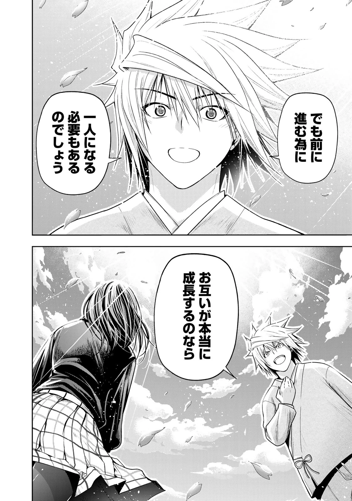 てんぷる 第104話 - 14