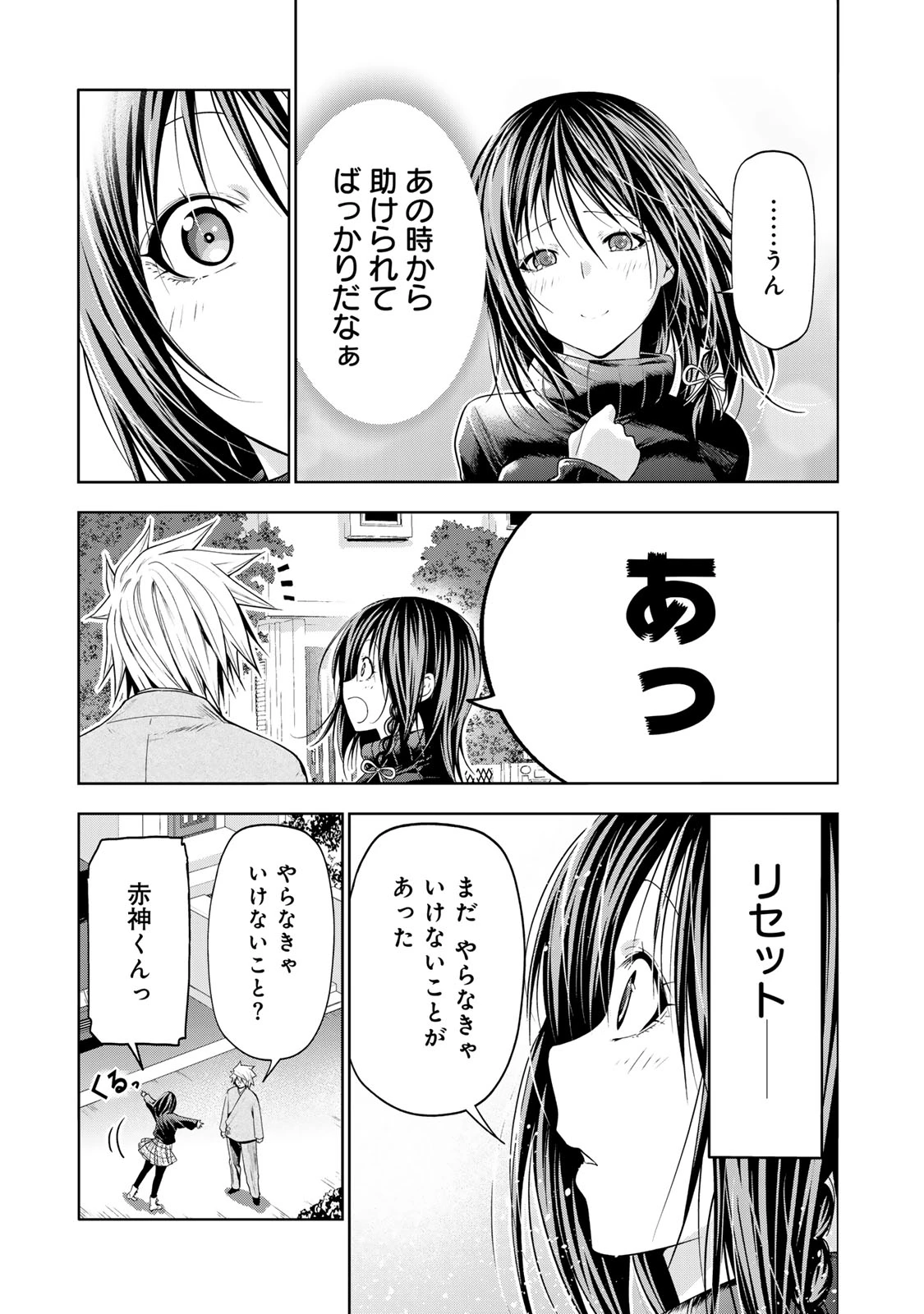 てんぷる 第104話 - 15