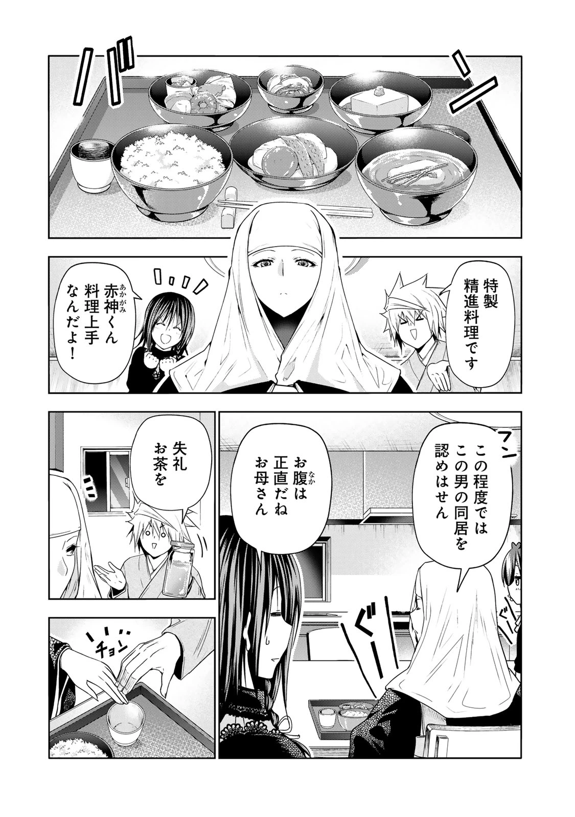 てんぷる 第102話 - 1