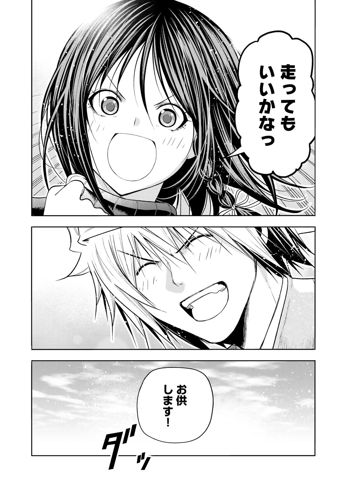 てんぷる 第104話 - 16