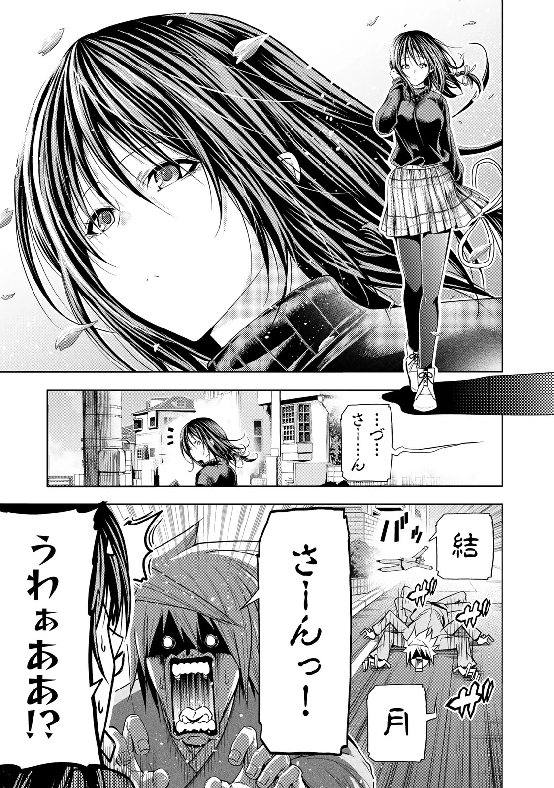 てんぷる 第103話 - 5