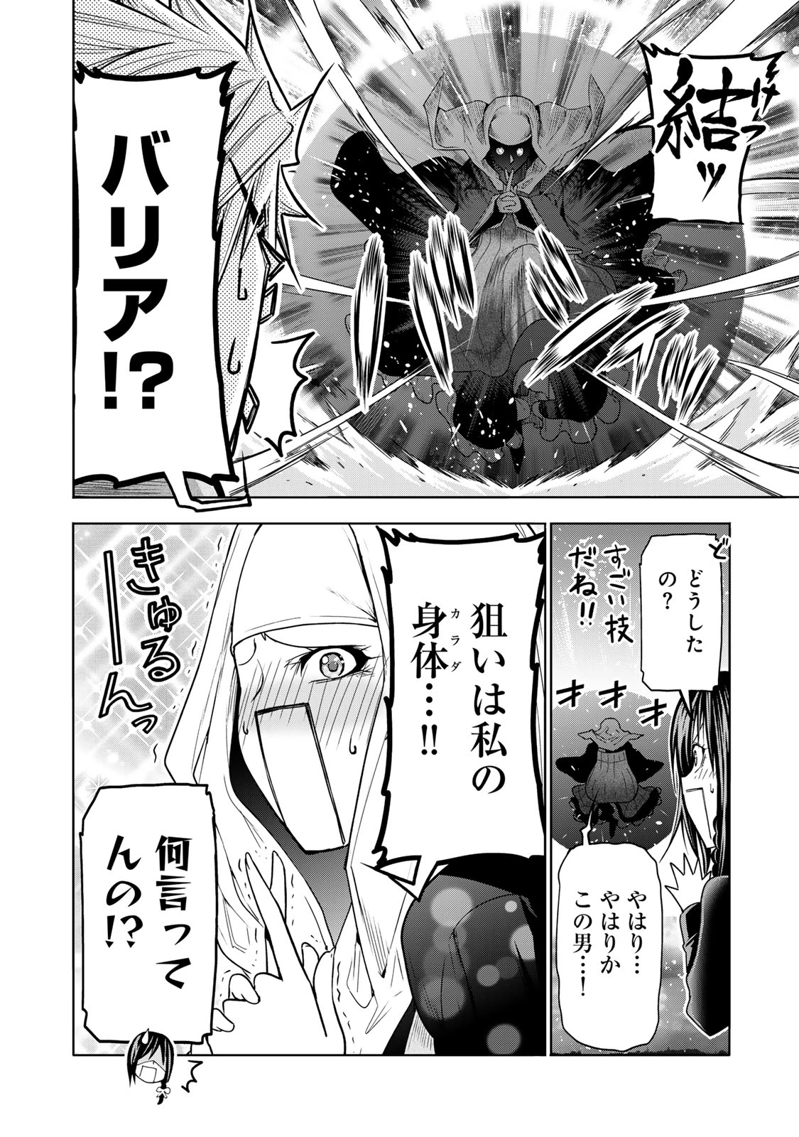 てんぷる 第102話 - 2