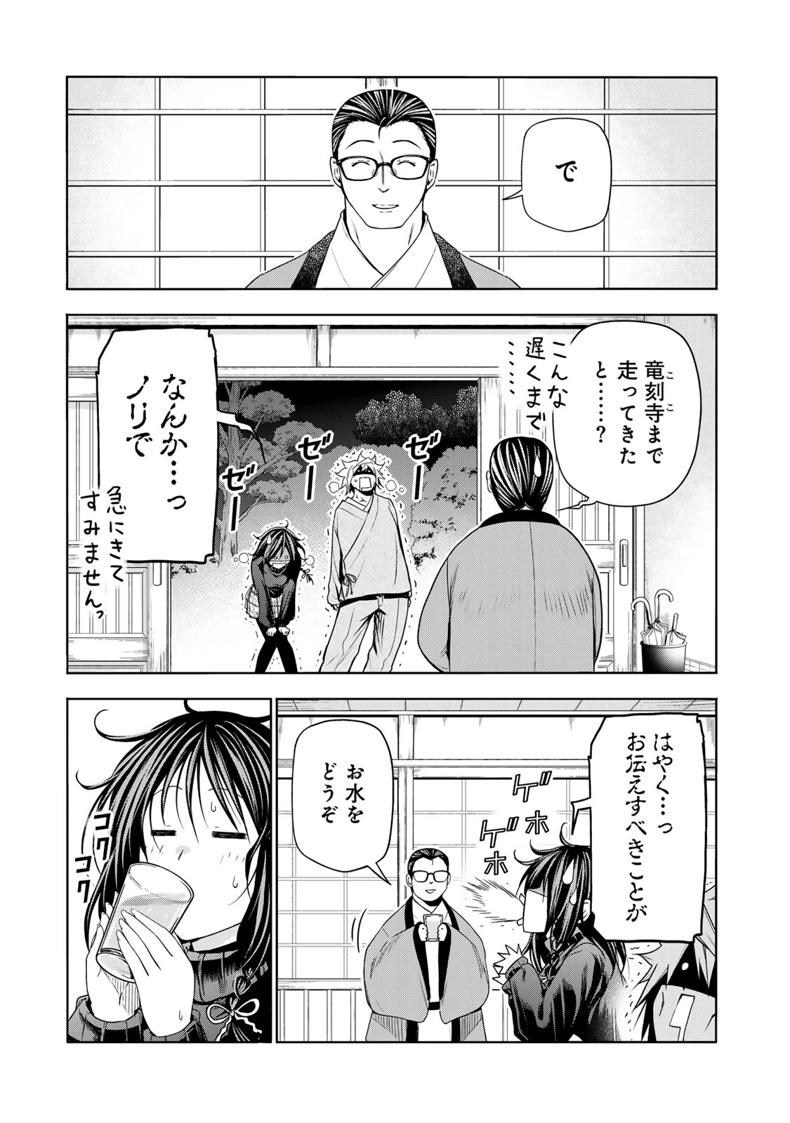 てんぷる 第104話 - 17