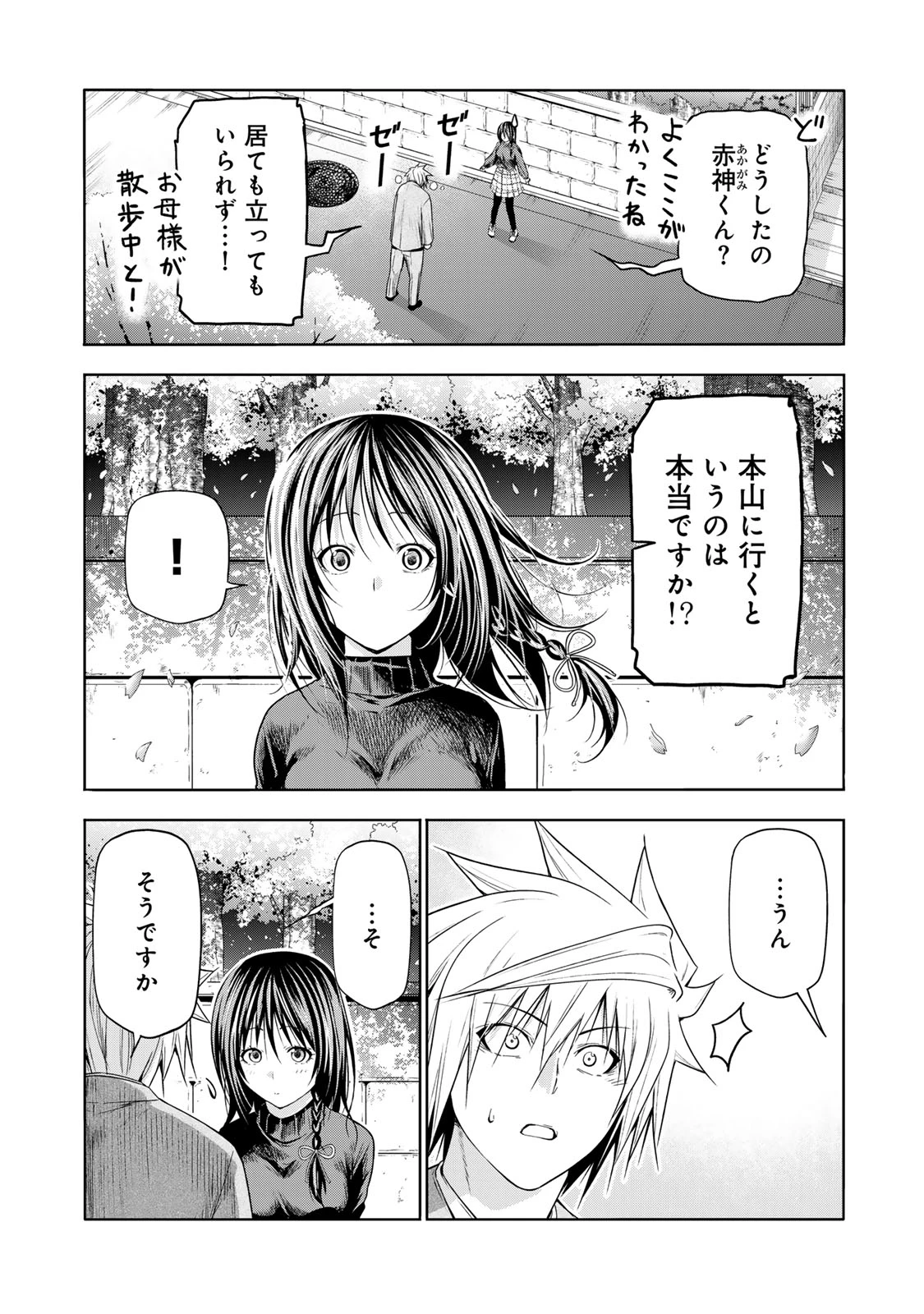 てんぷる 第103話 - 6